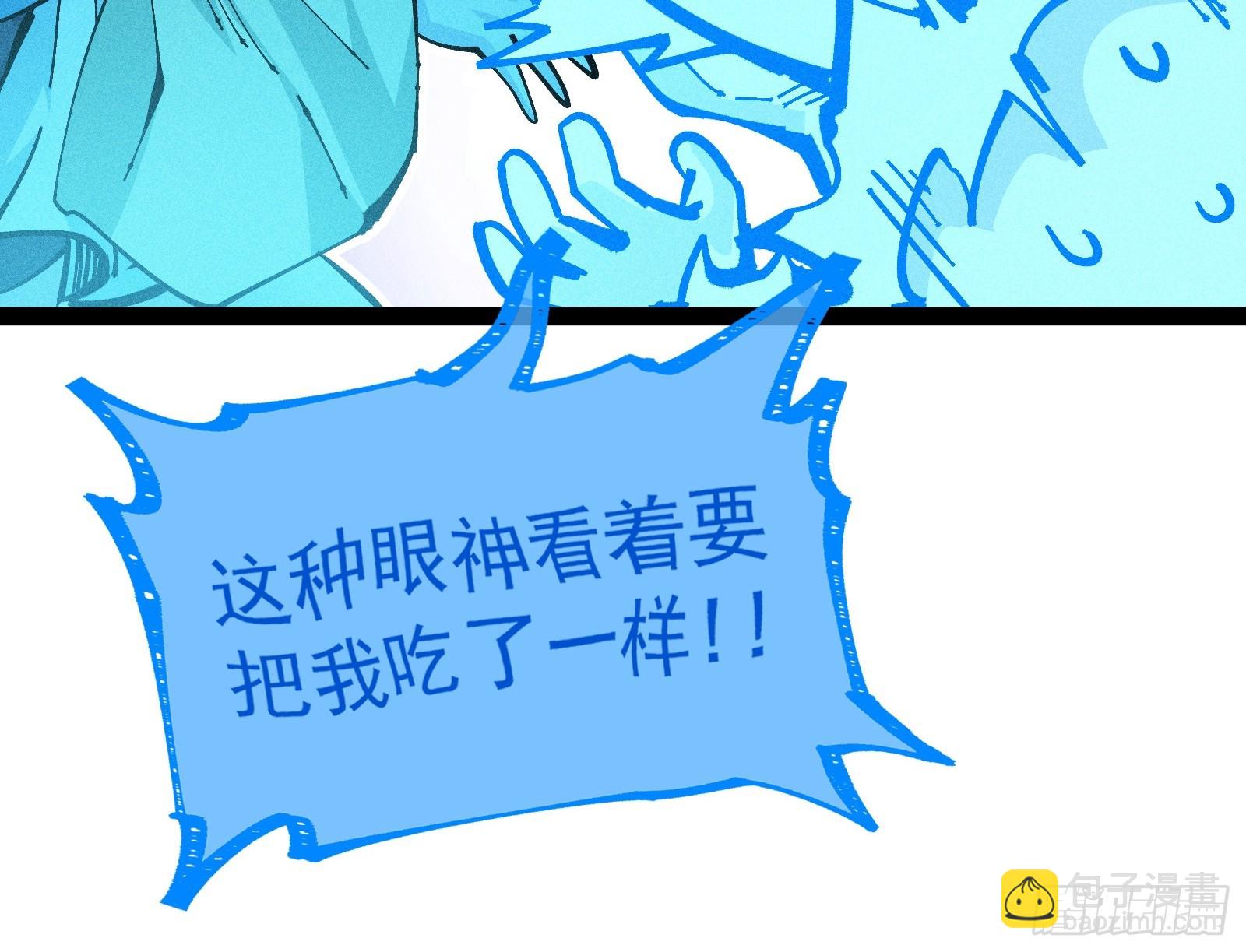 我去地府搬救兵(1/2)-第37话