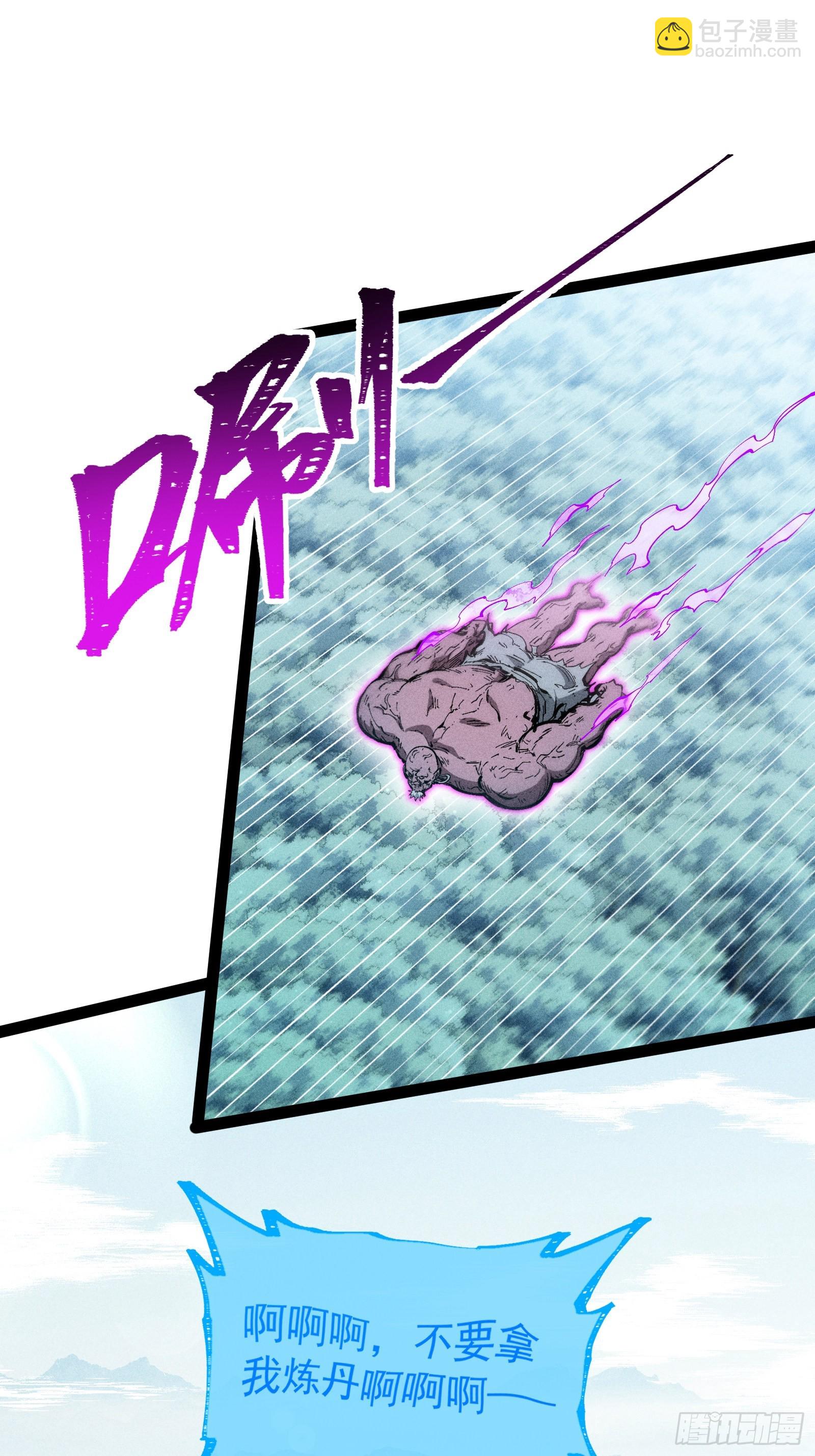 我去地府搬救兵(1/2)-第37话