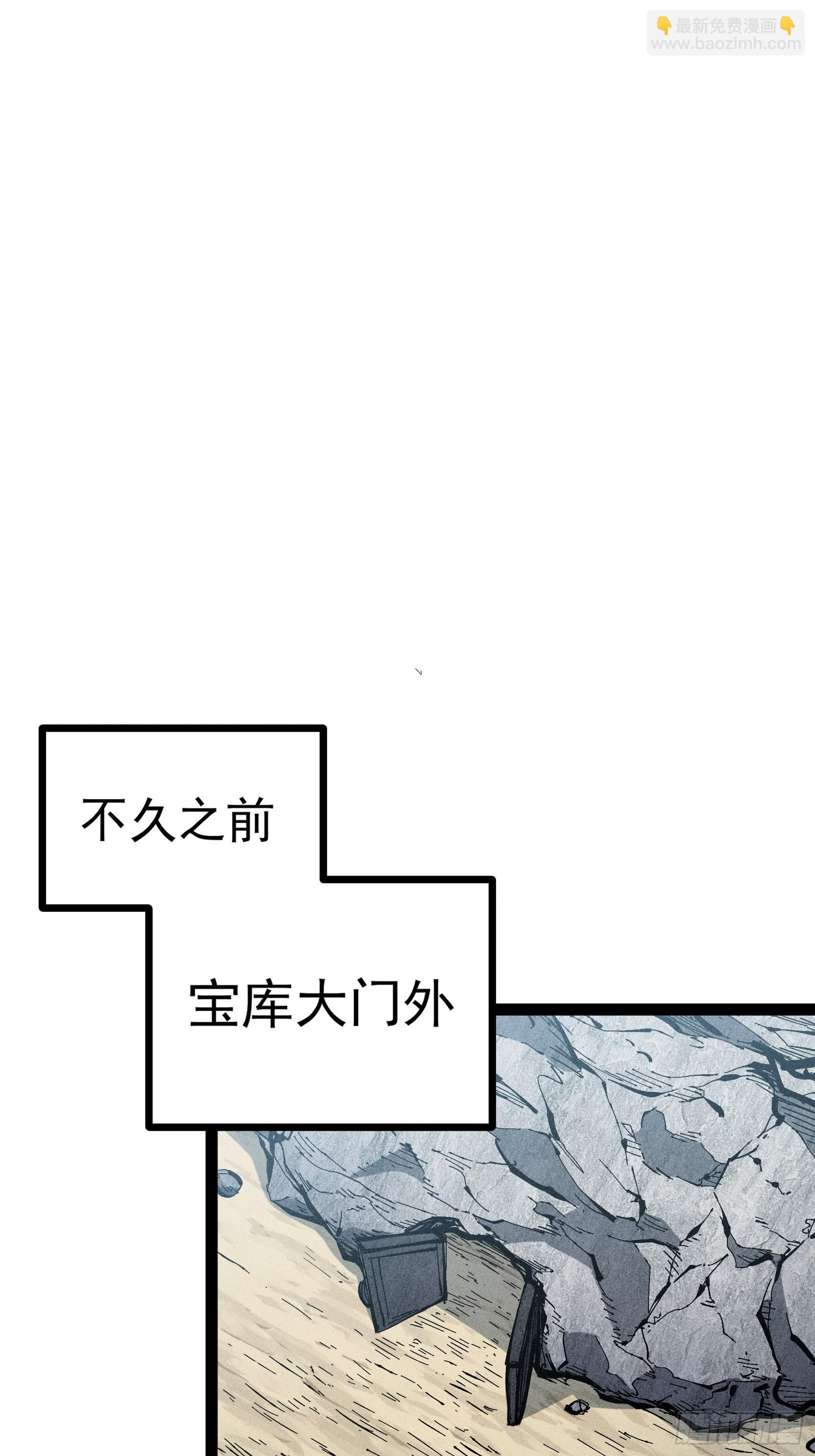 我去地府搬救兵(1/2)-第37话