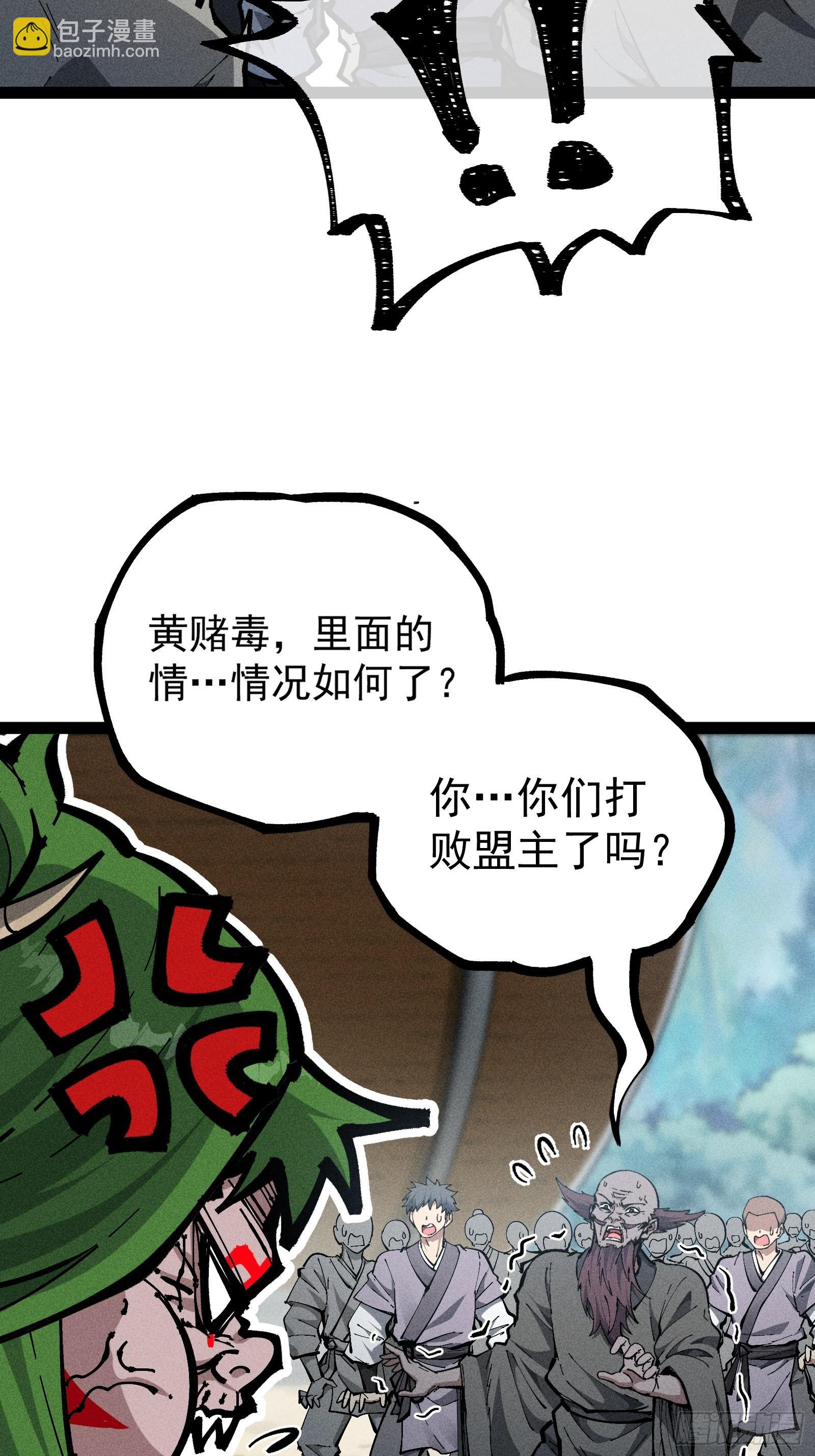 我去地府搬救兵(1/2)-第37话