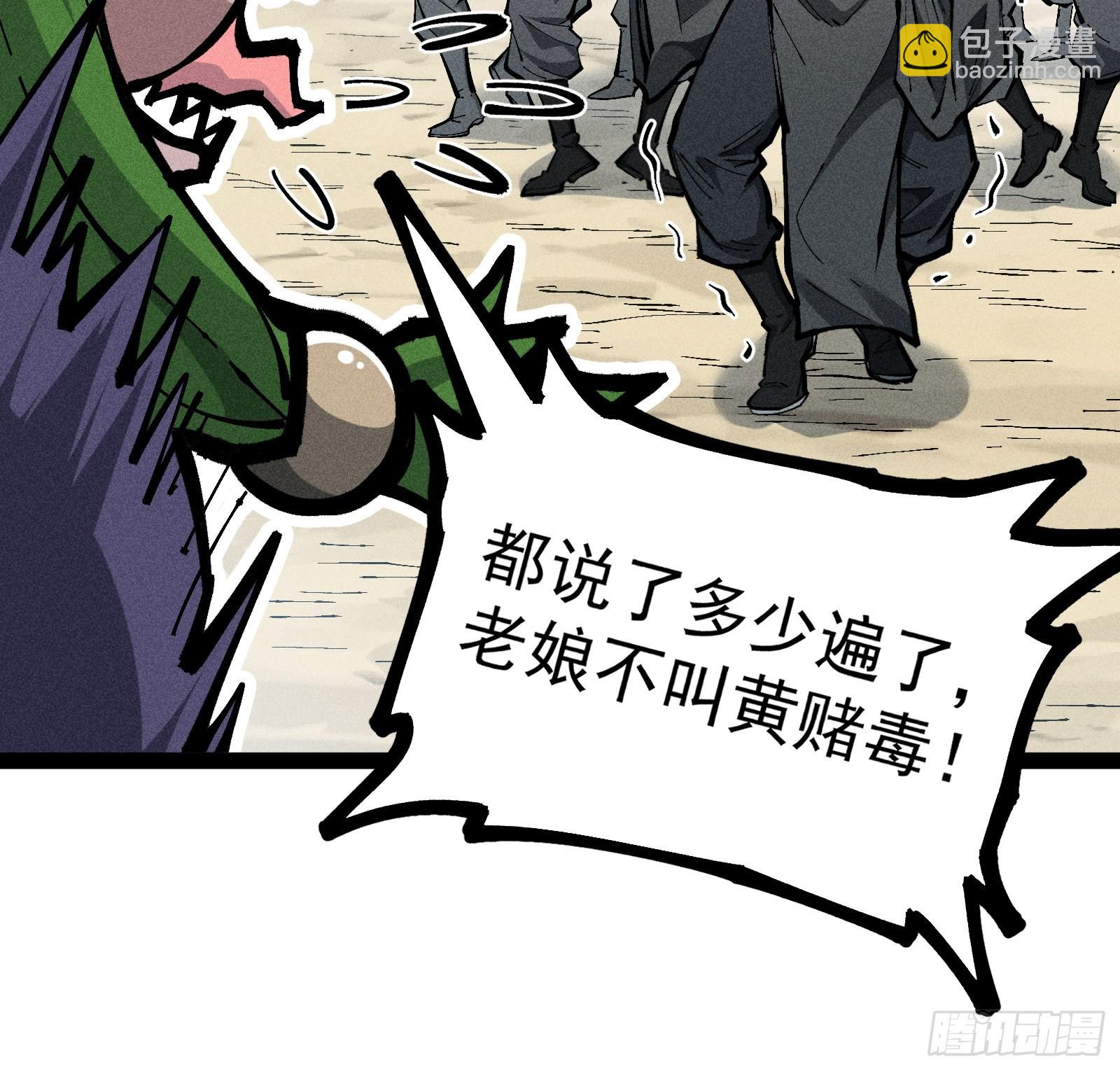我去地府搬救兵(1/2)-第37话
