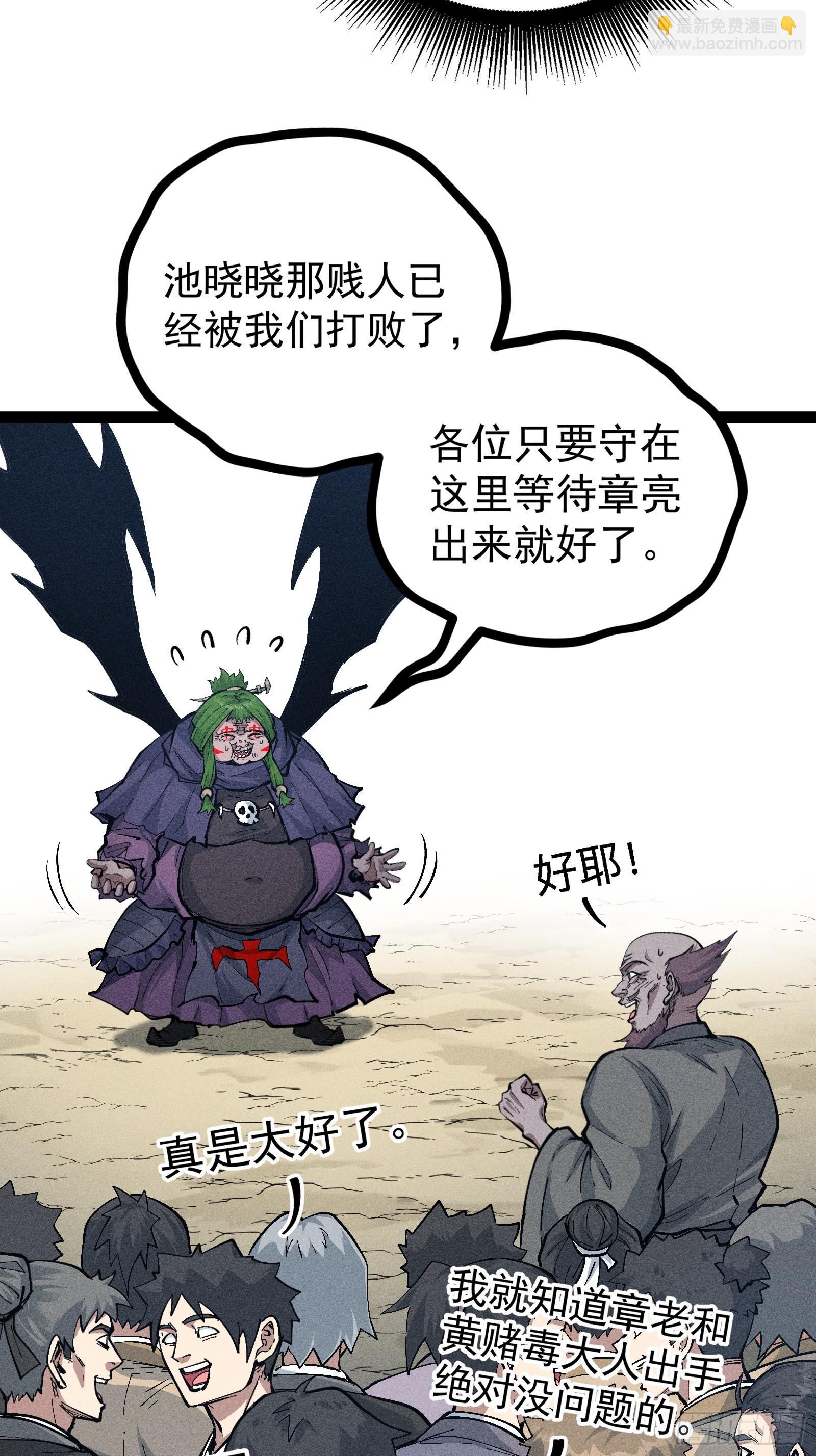 我去地府搬救兵(1/2)-第37话