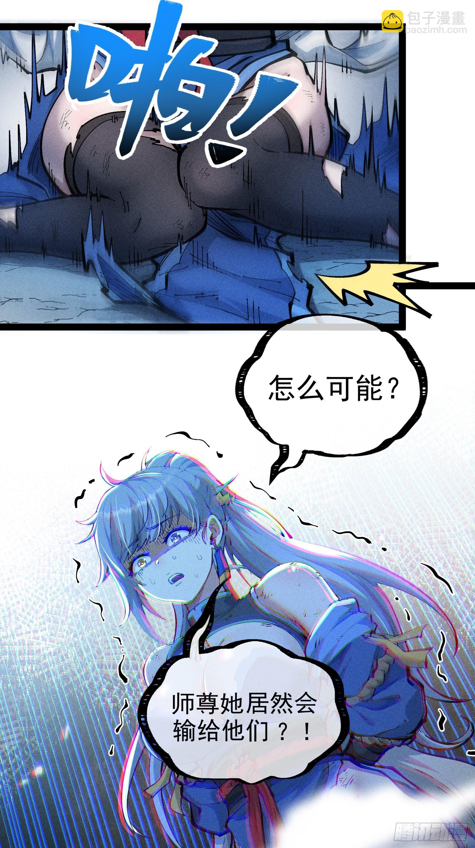 我去地府搬救兵(1/2)-第37话