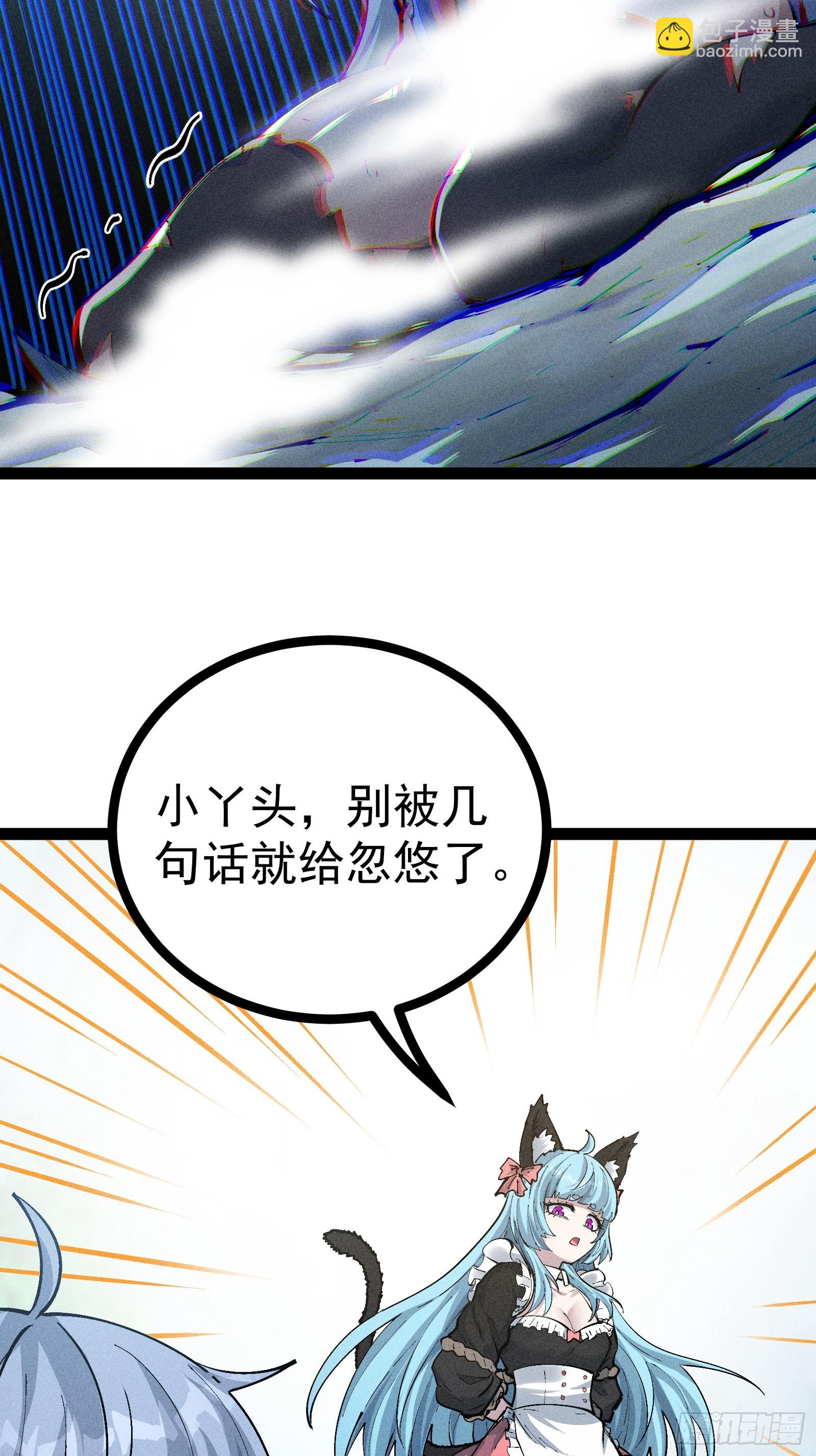 我去地府搬救兵(1/2)-第37话