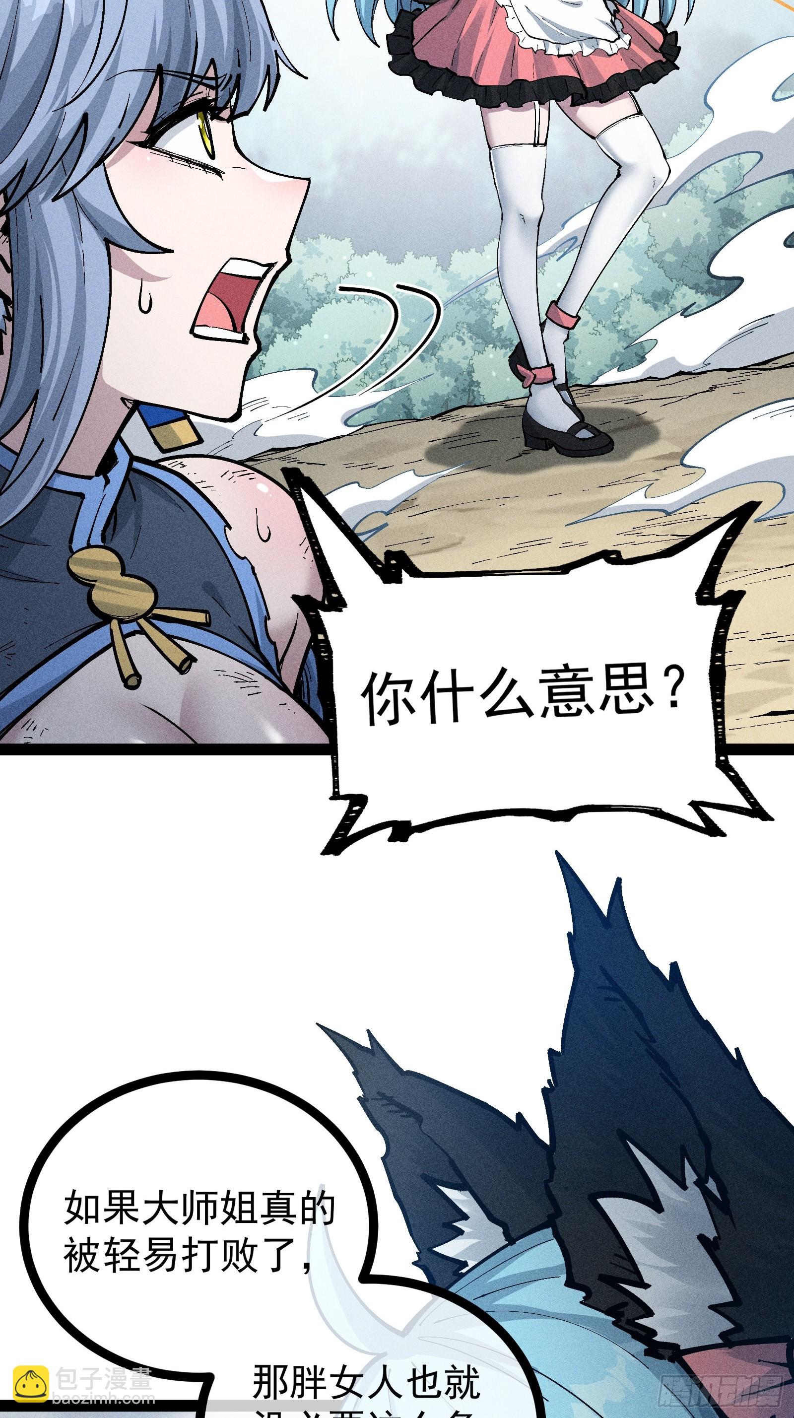 我去地府搬救兵(1/2)-第37话