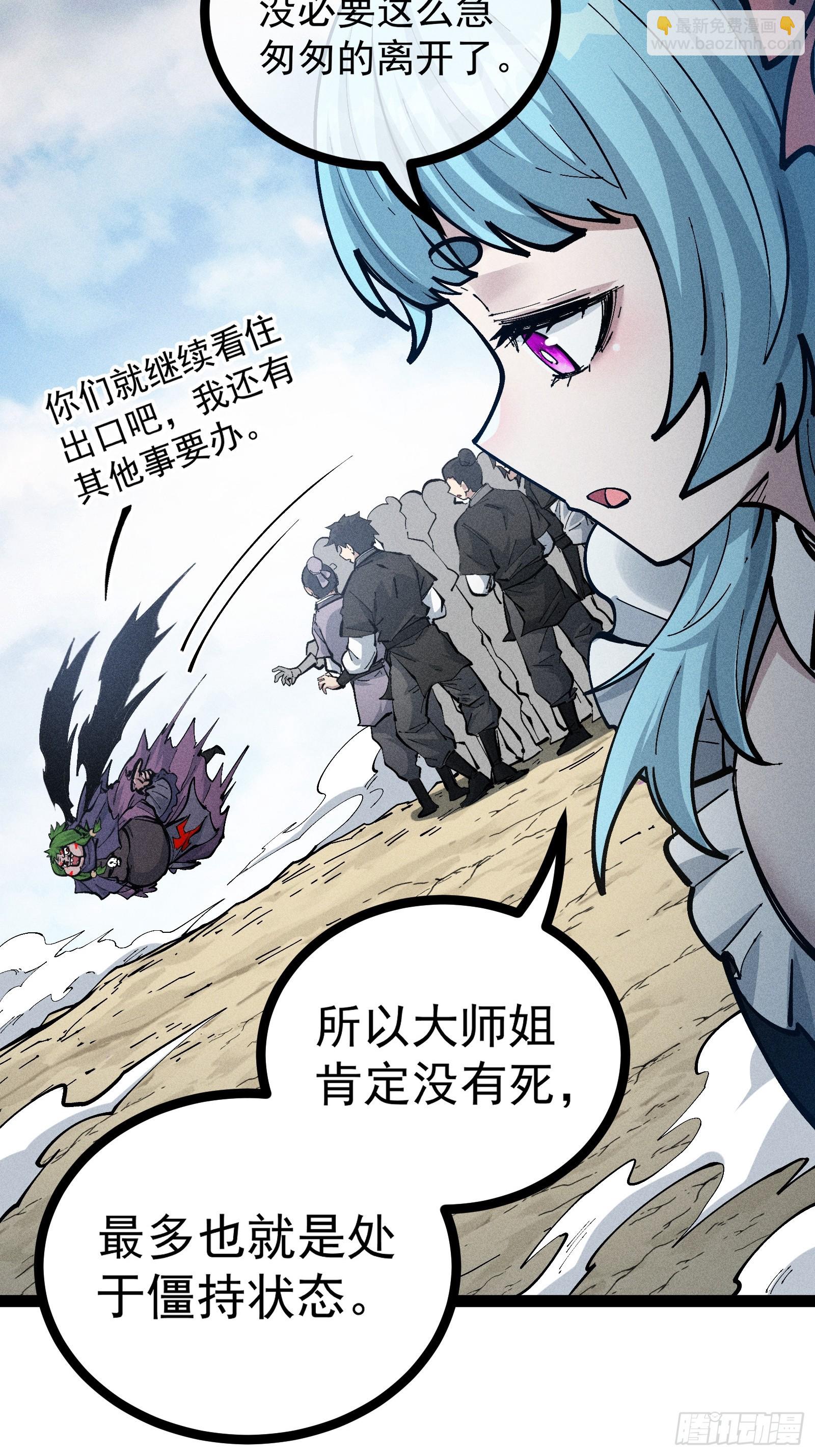 我去地府搬救兵(1/2)-第37话
