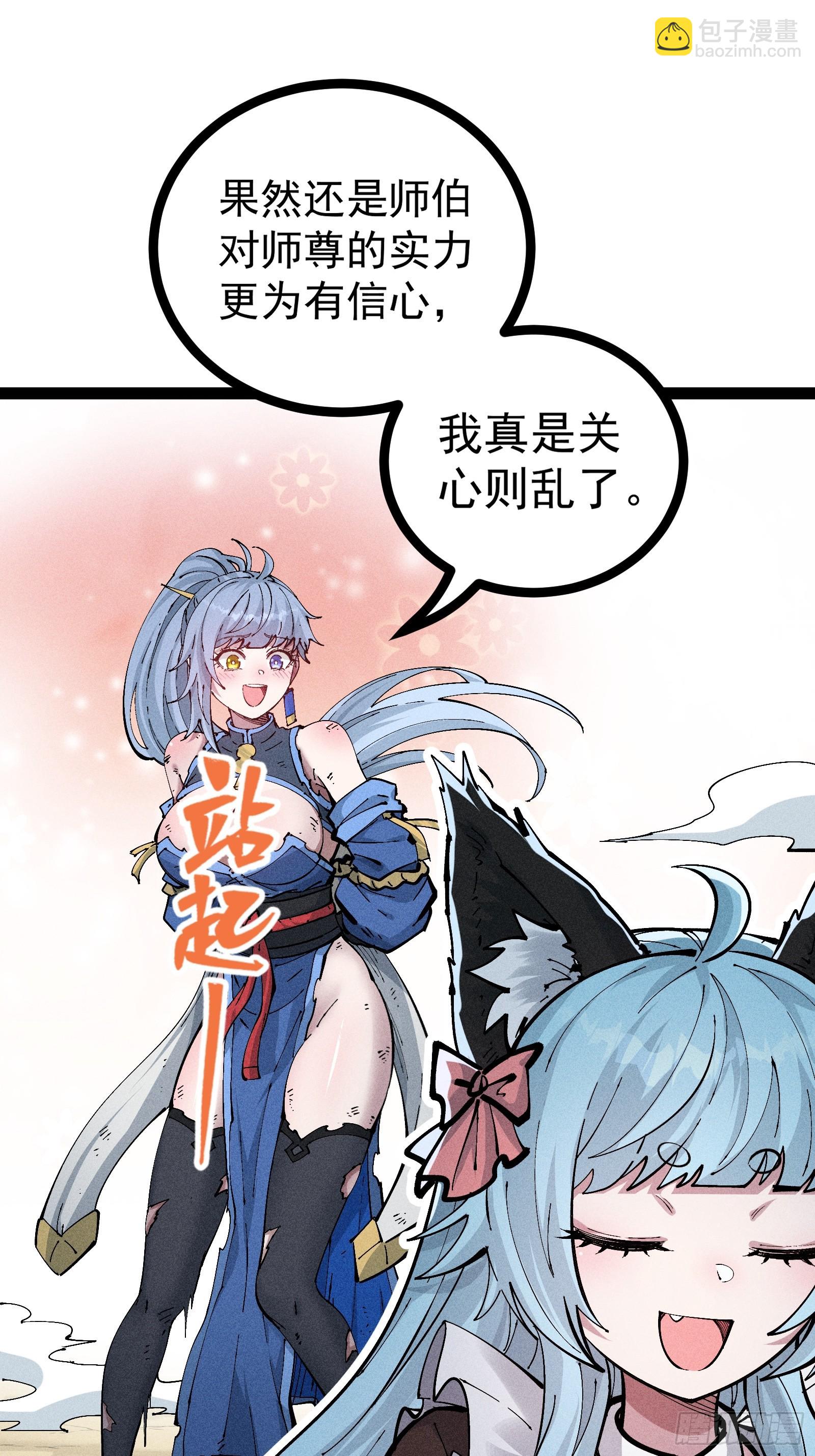 我去地府搬救兵(1/2)-第37话