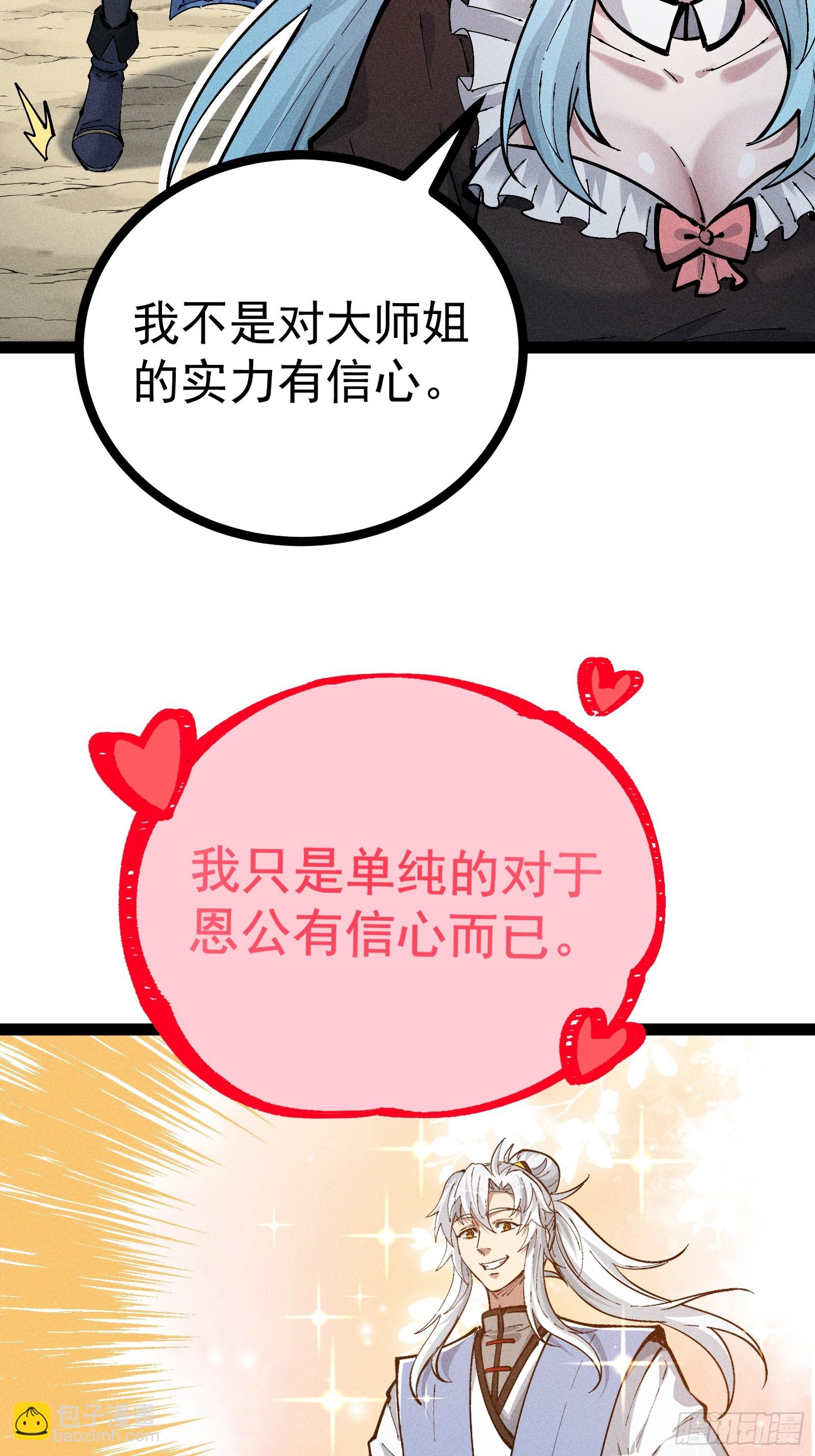 我去地府搬救兵(1/2)-第37话