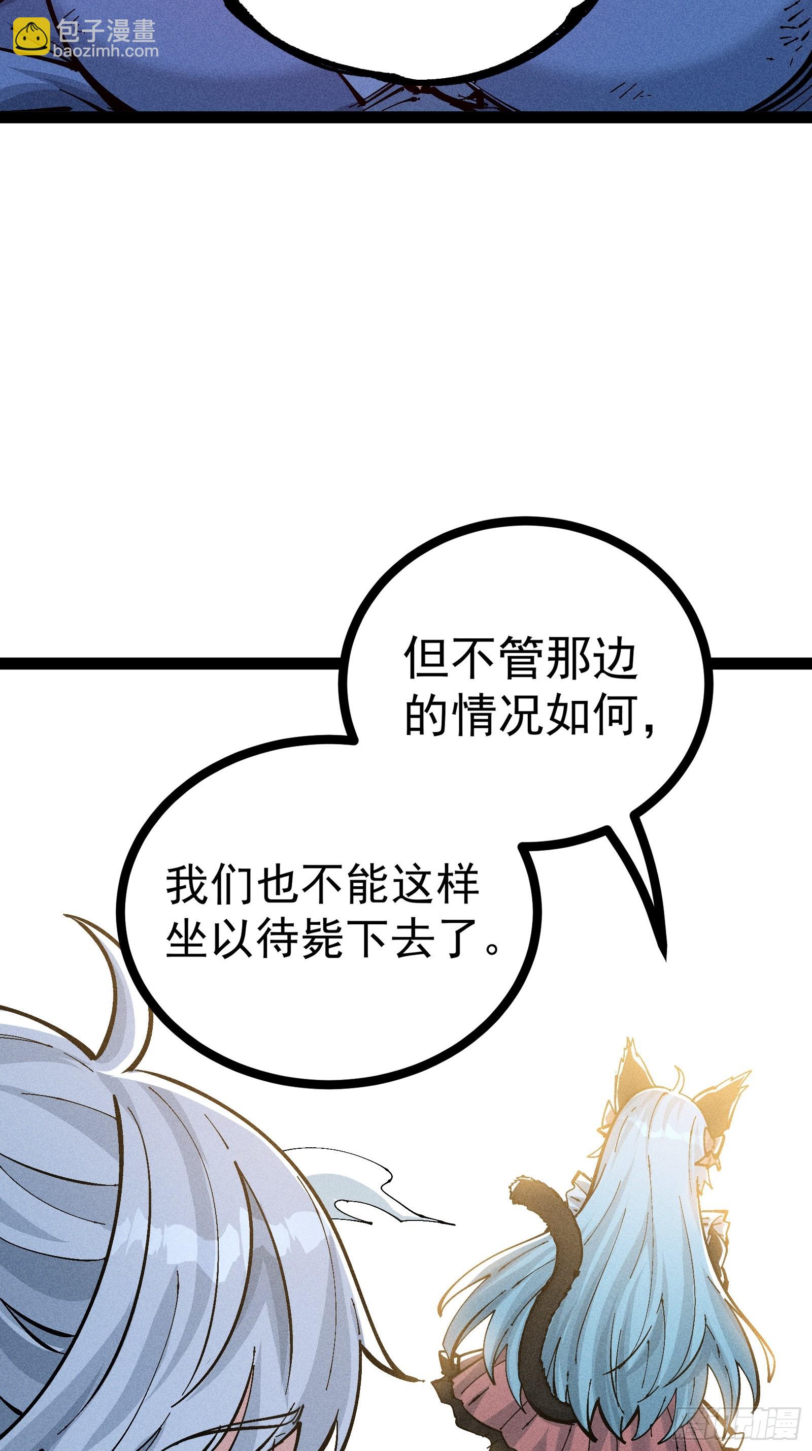 我去地府搬救兵(1/2)-第37话