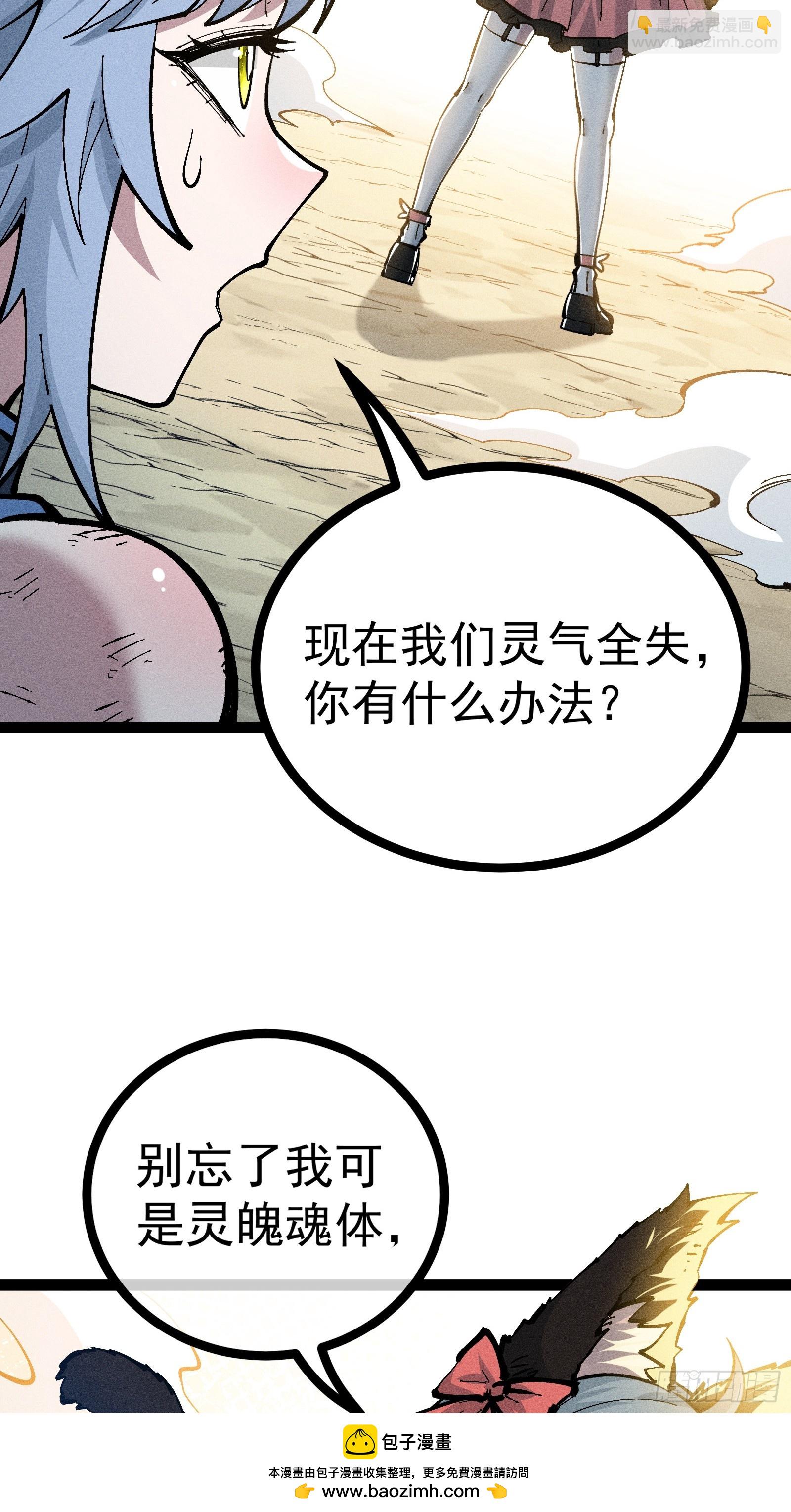 我去地府搬救兵(1/2)-第37话