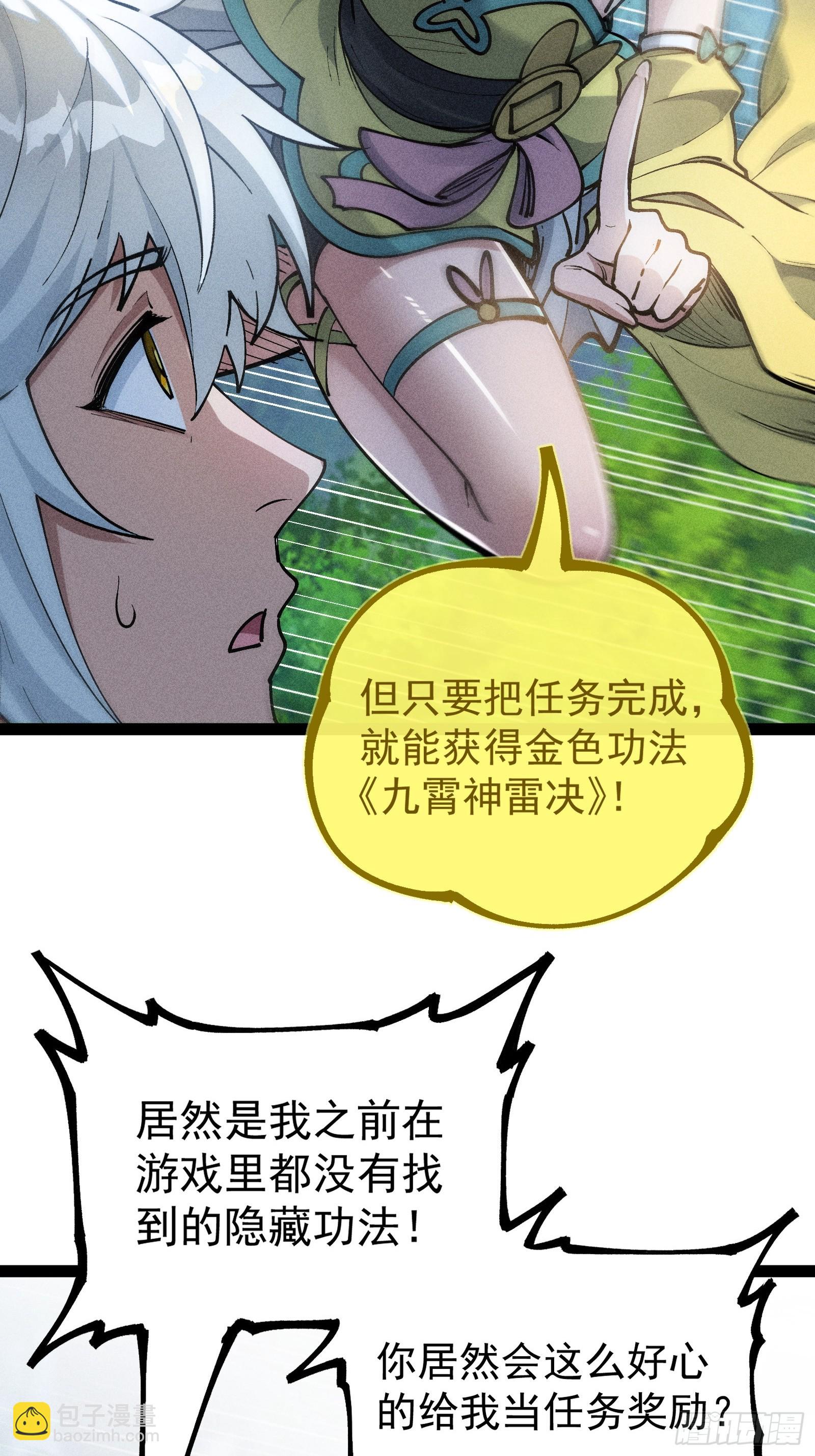 我去地府搬救兵(1/2)-第37话
