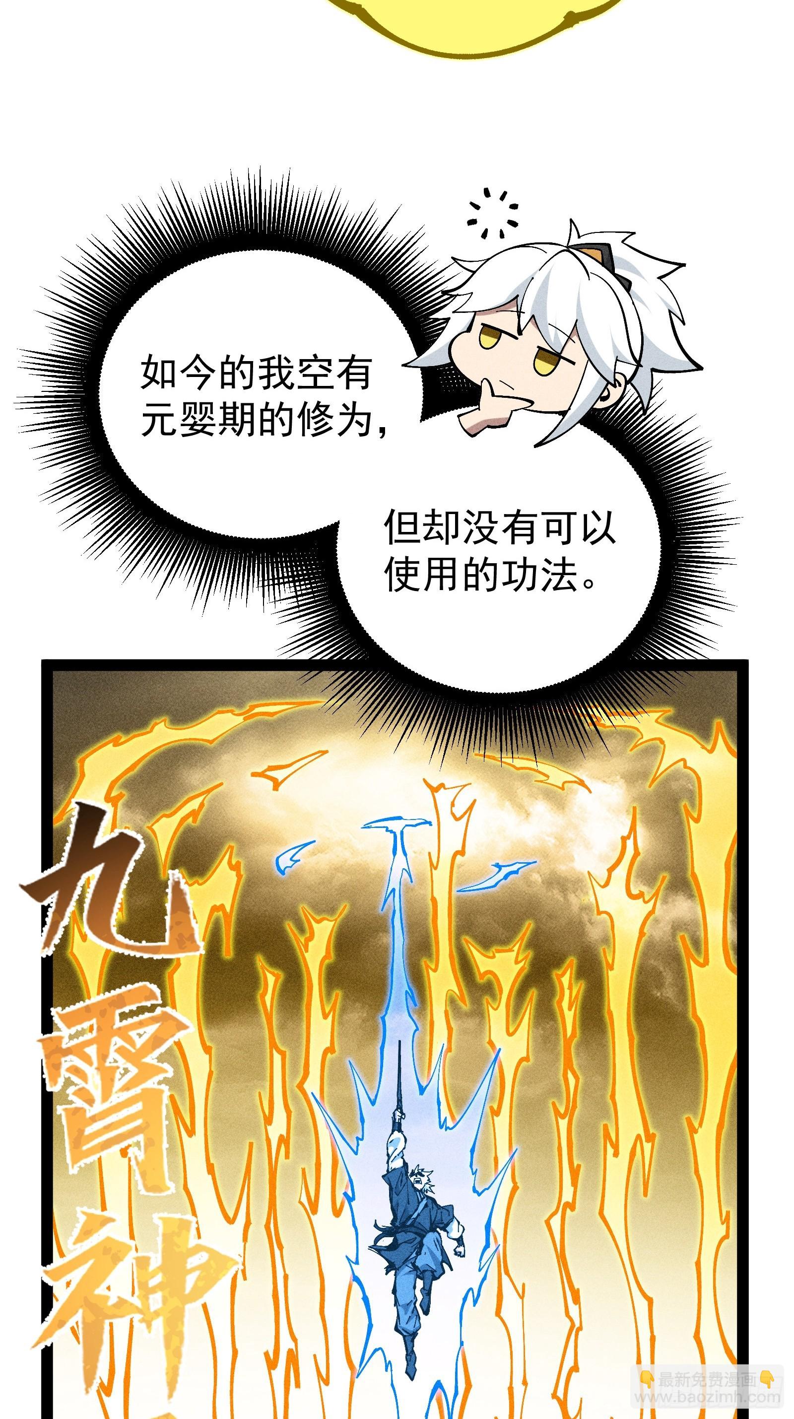 我去地府搬救兵(1/2)-第37话