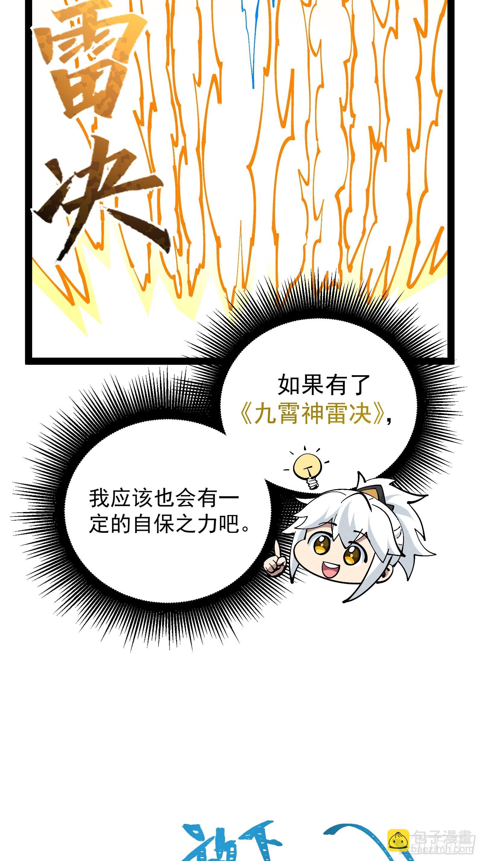 我去地府搬救兵(1/2)-第37话