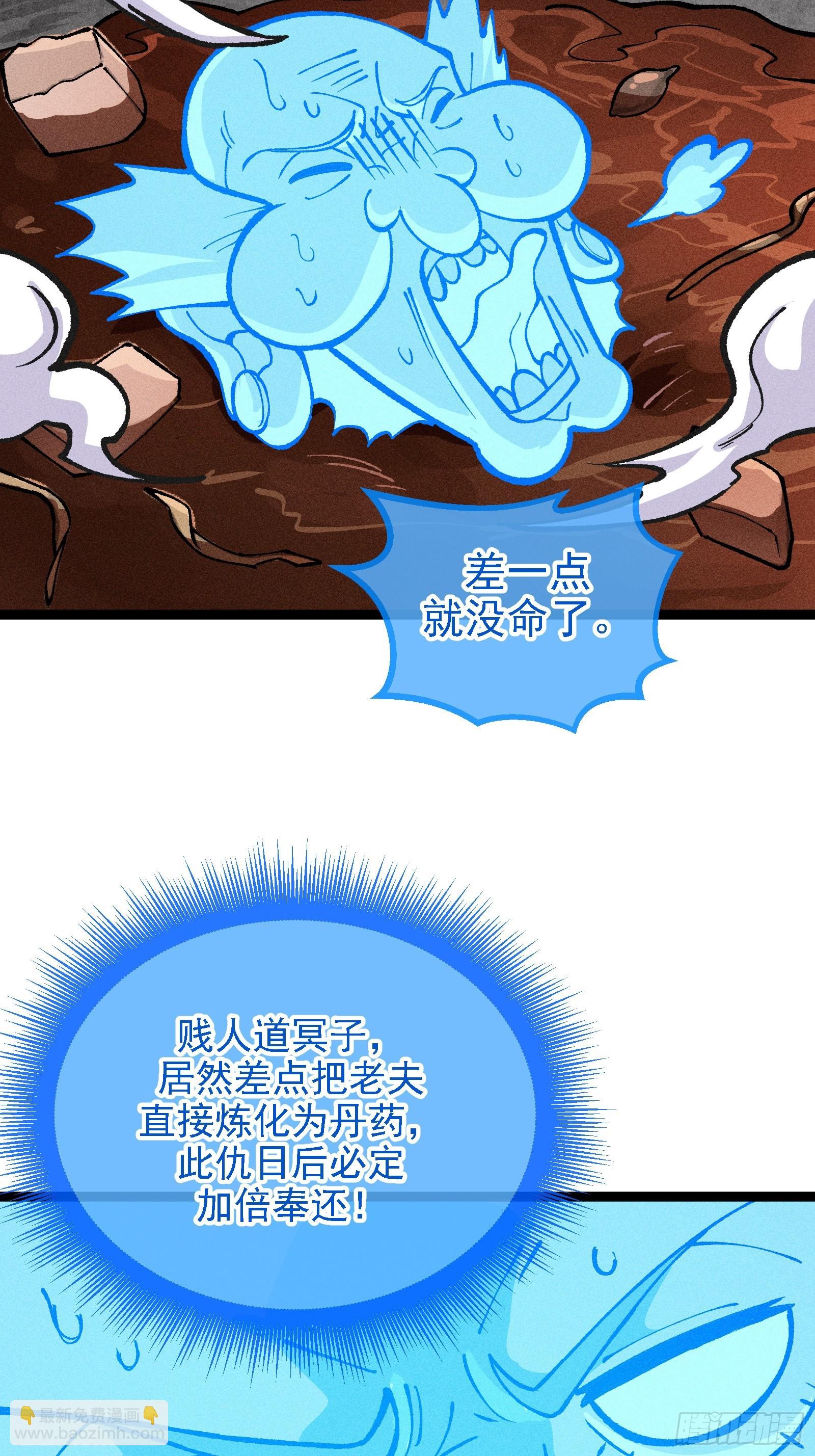 老祖炼药，家主试水(1/2)-第39话