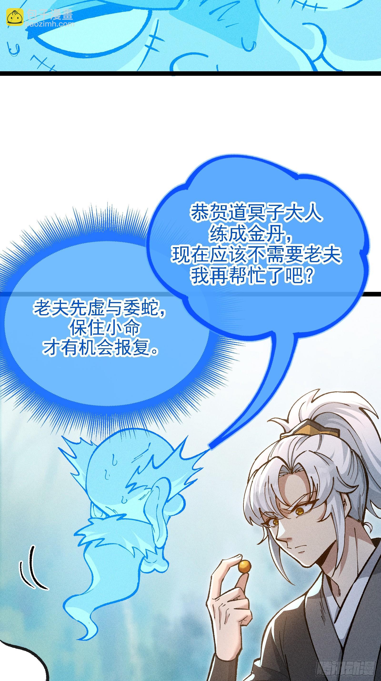 老祖炼药，家主试水(1/2)-第39话