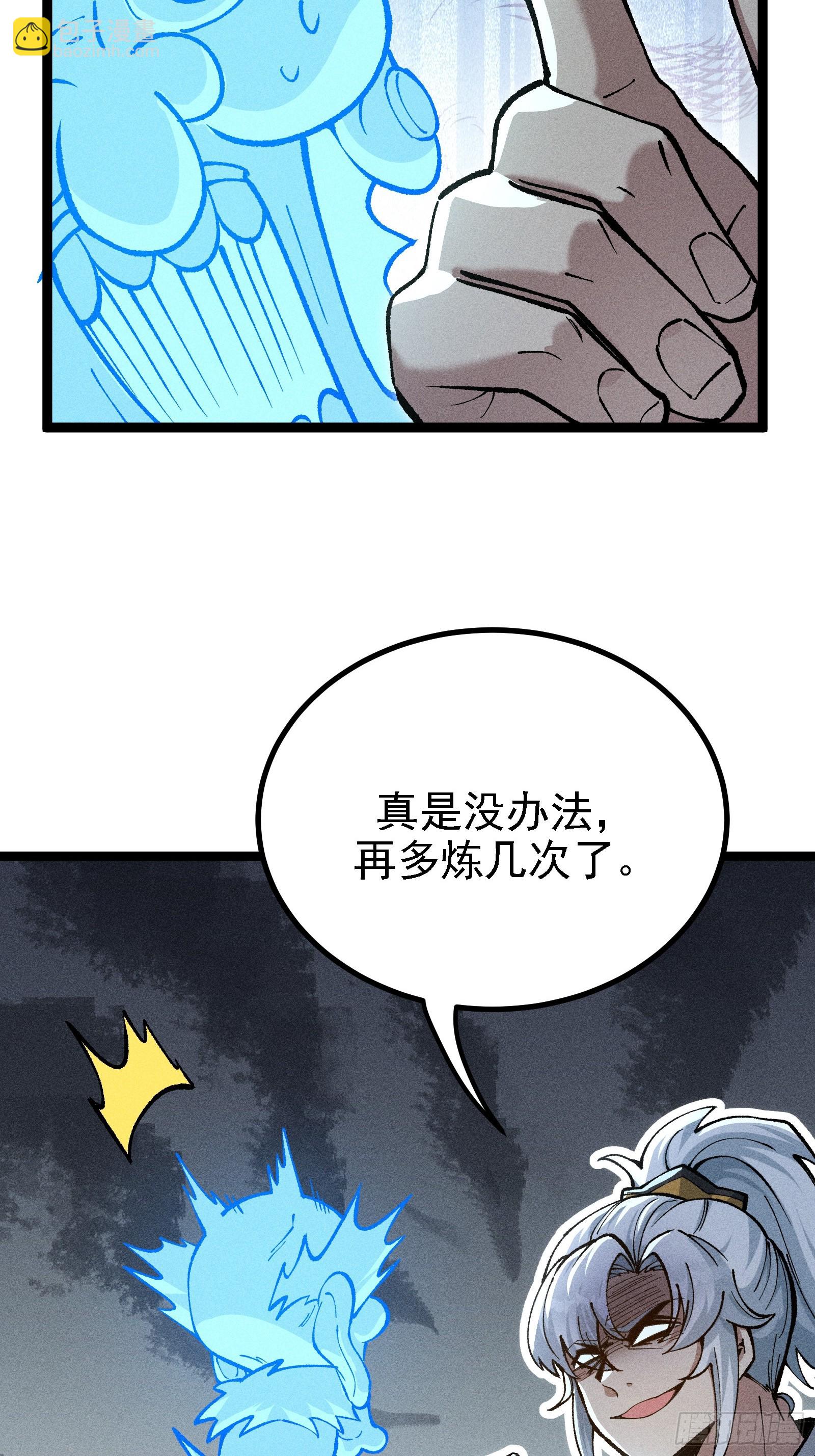 老祖炼药，家主试水(1/2)-第39话