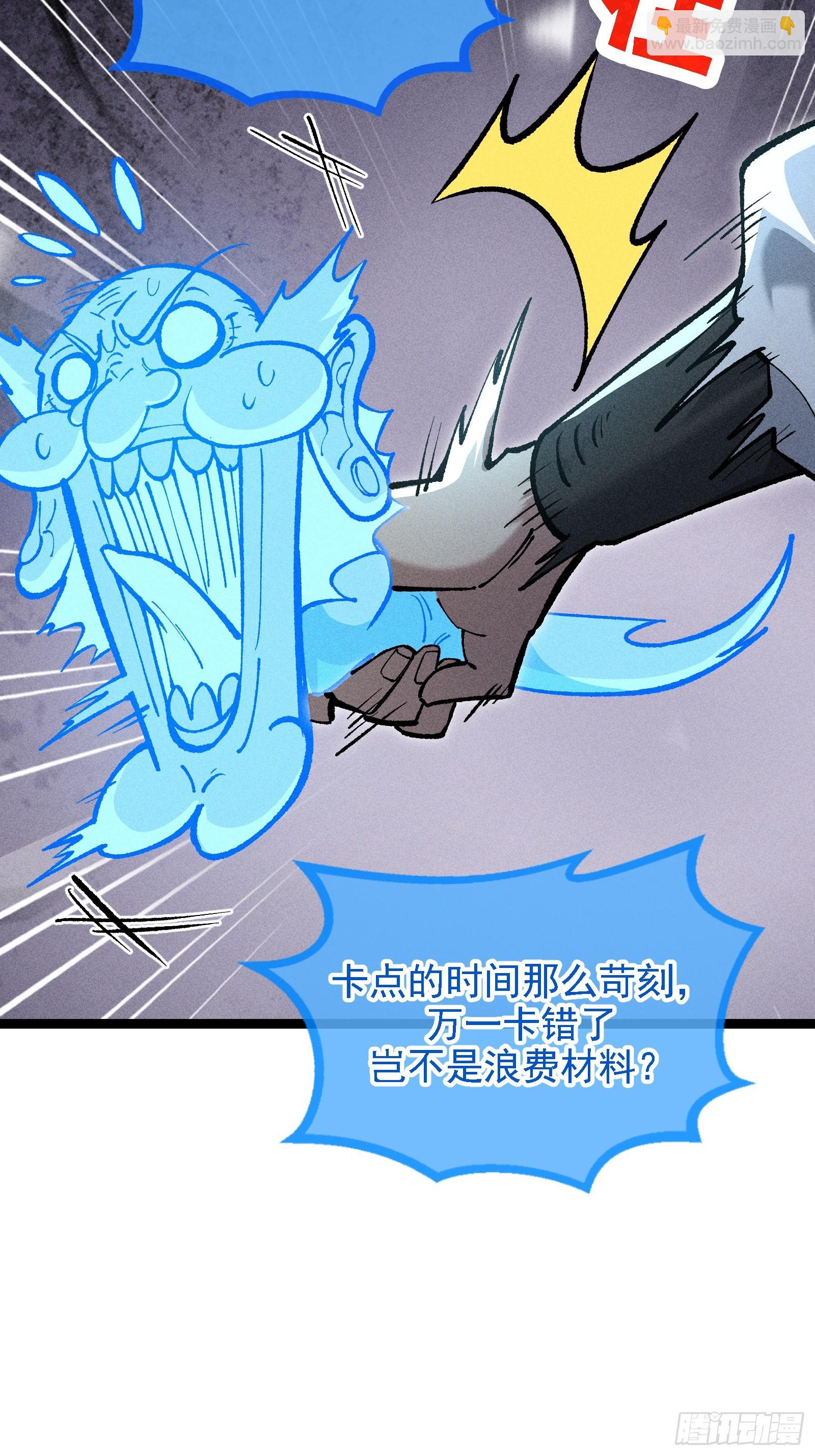 老祖炼药，家主试水(1/2)-第39话