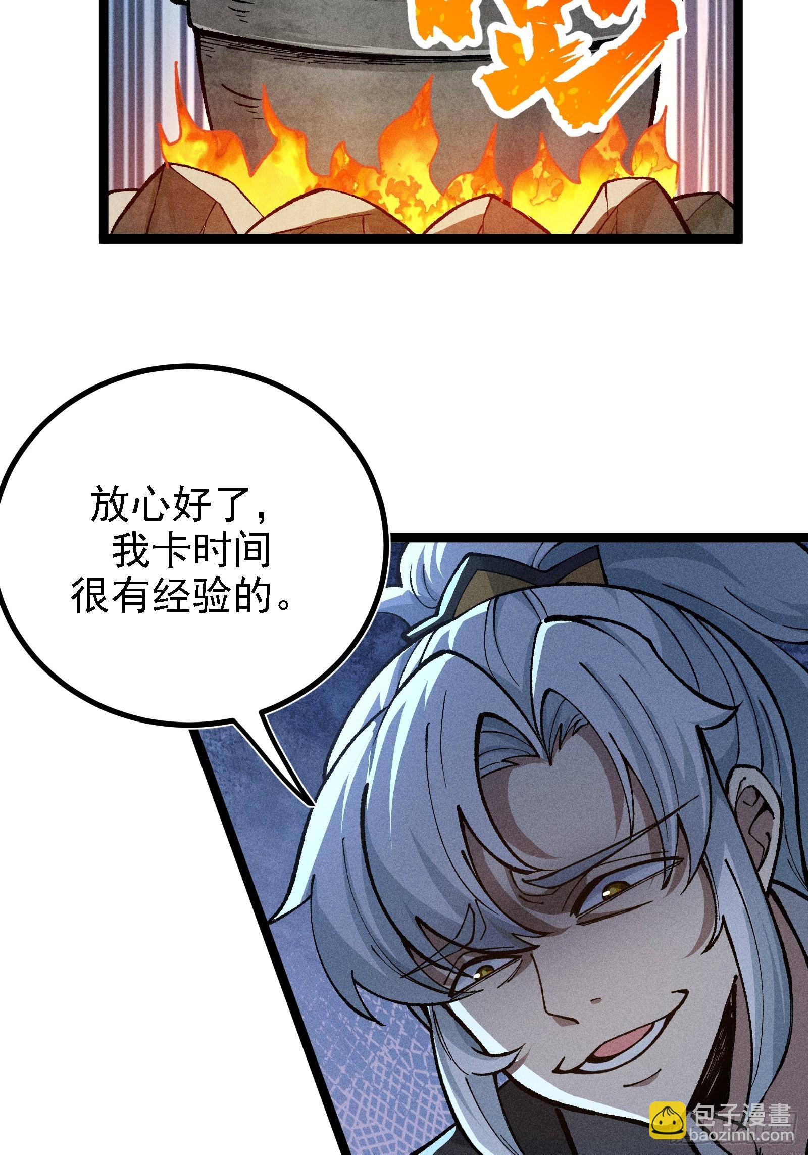 老祖炼药，家主试水(1/2)-第39话