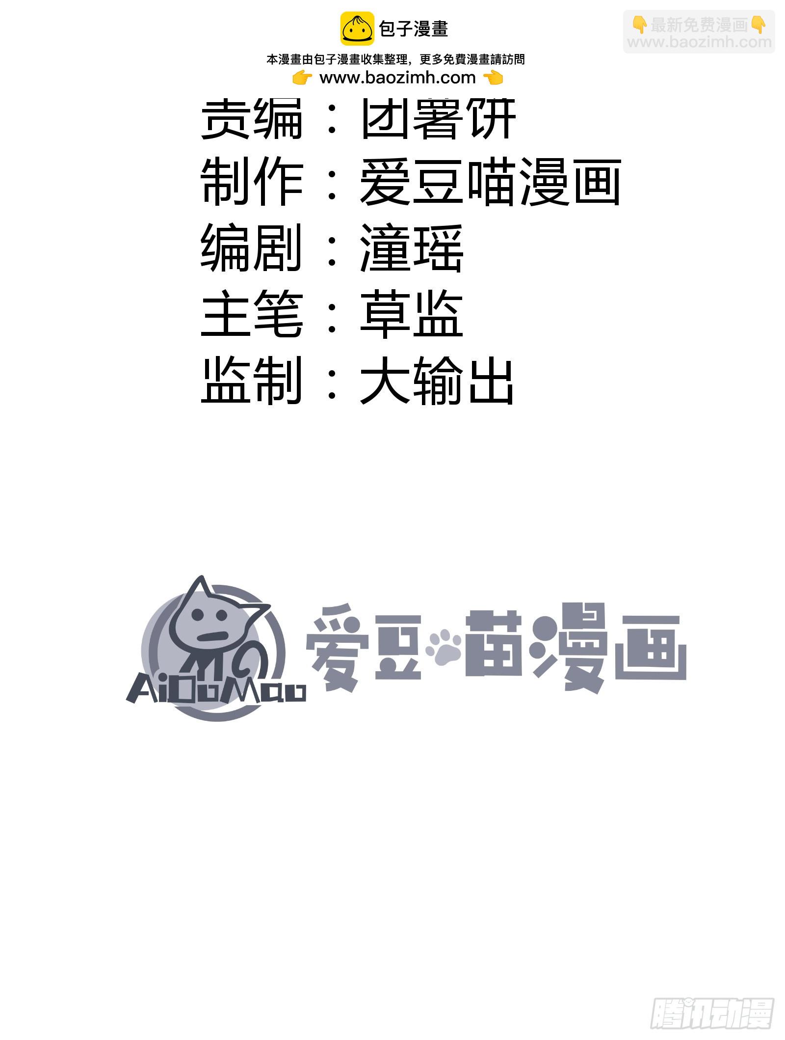 老祖炼药，家主试水(1/2)-第39话