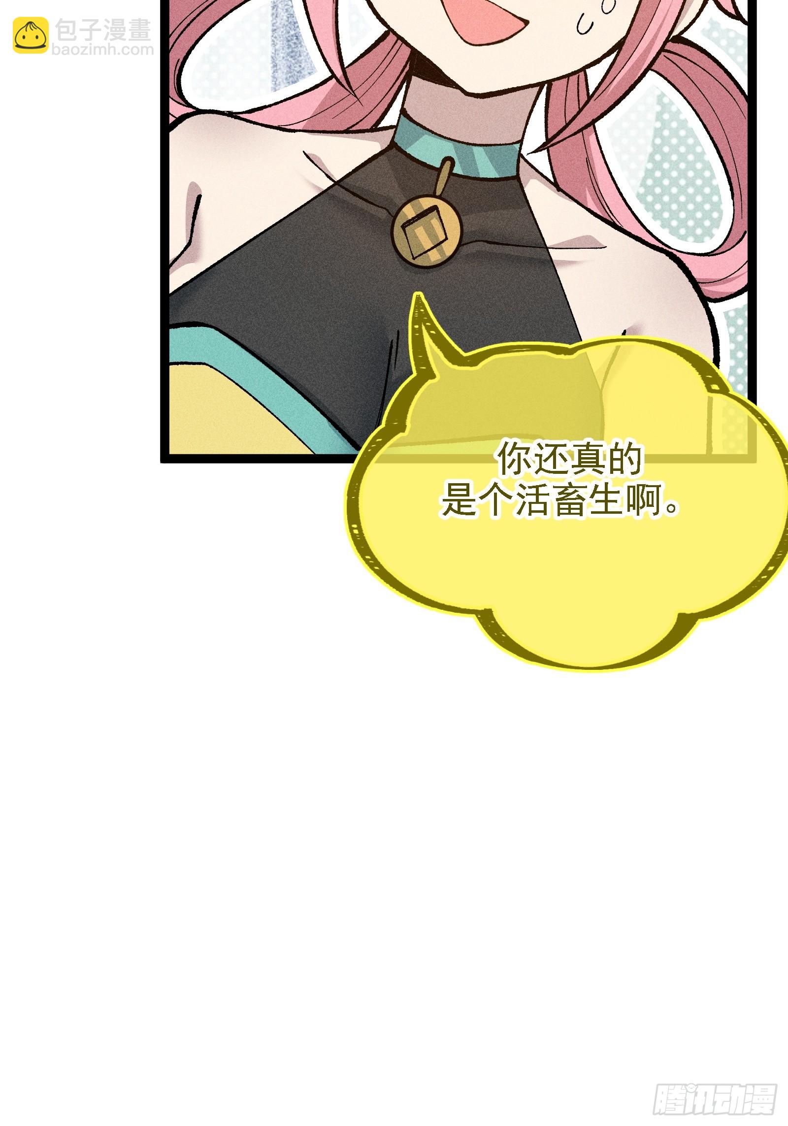 老祖炼药，家主试水(1/2)-第39话