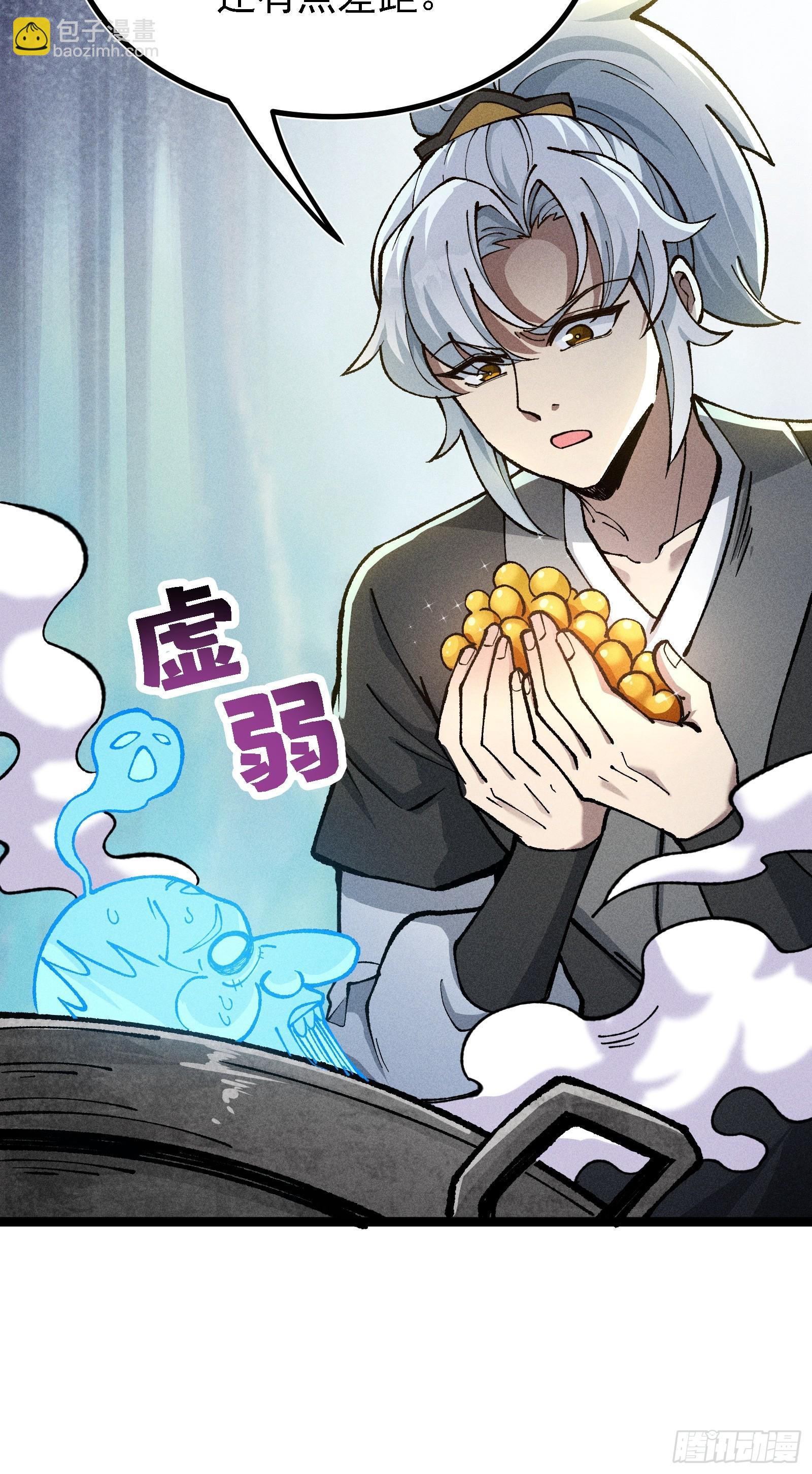 老祖炼药，家主试水(1/2)-第39话