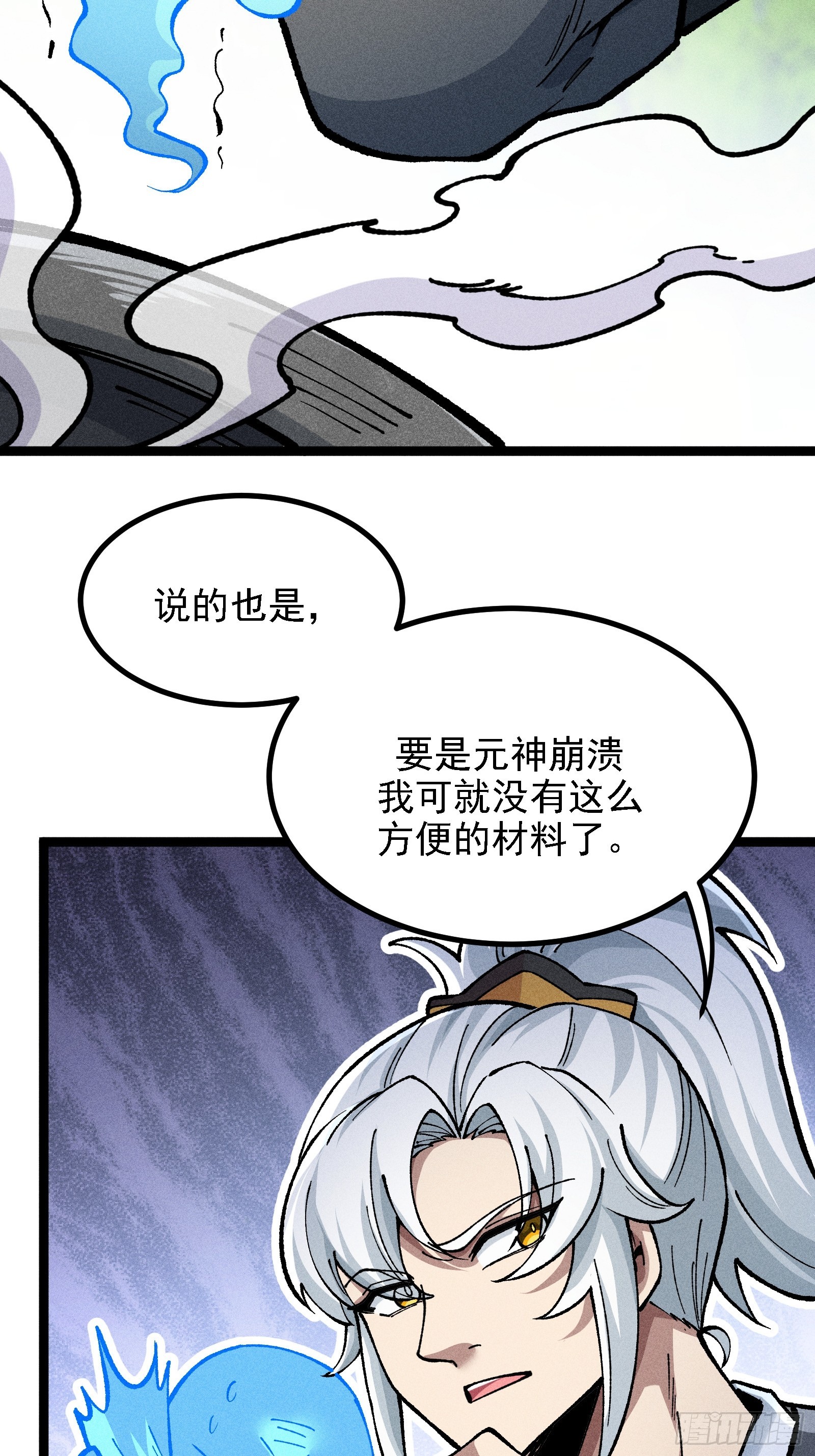 老祖炼药，家主试水(1/2)-第39话
