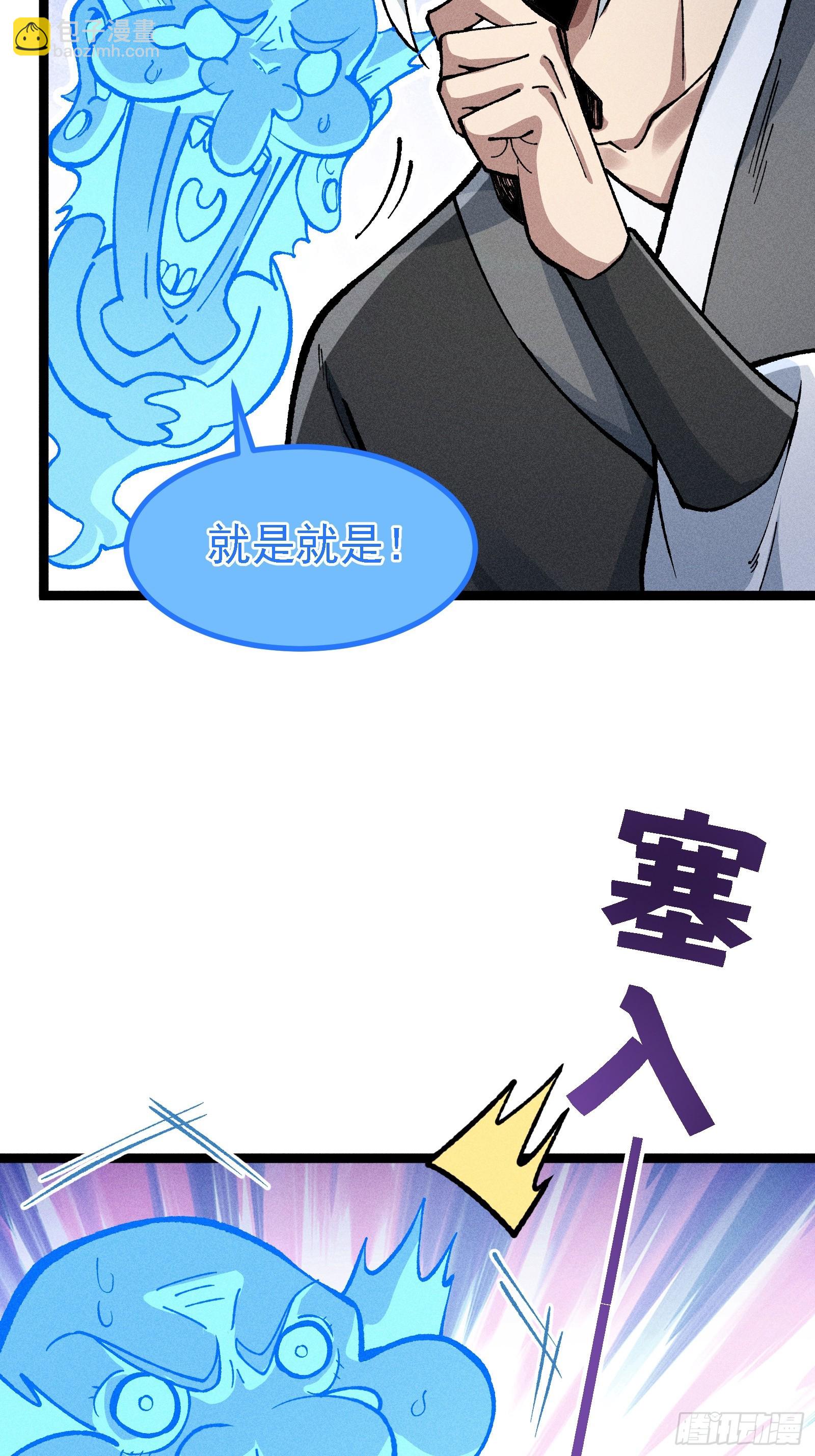老祖炼药，家主试水(1/2)-第39话