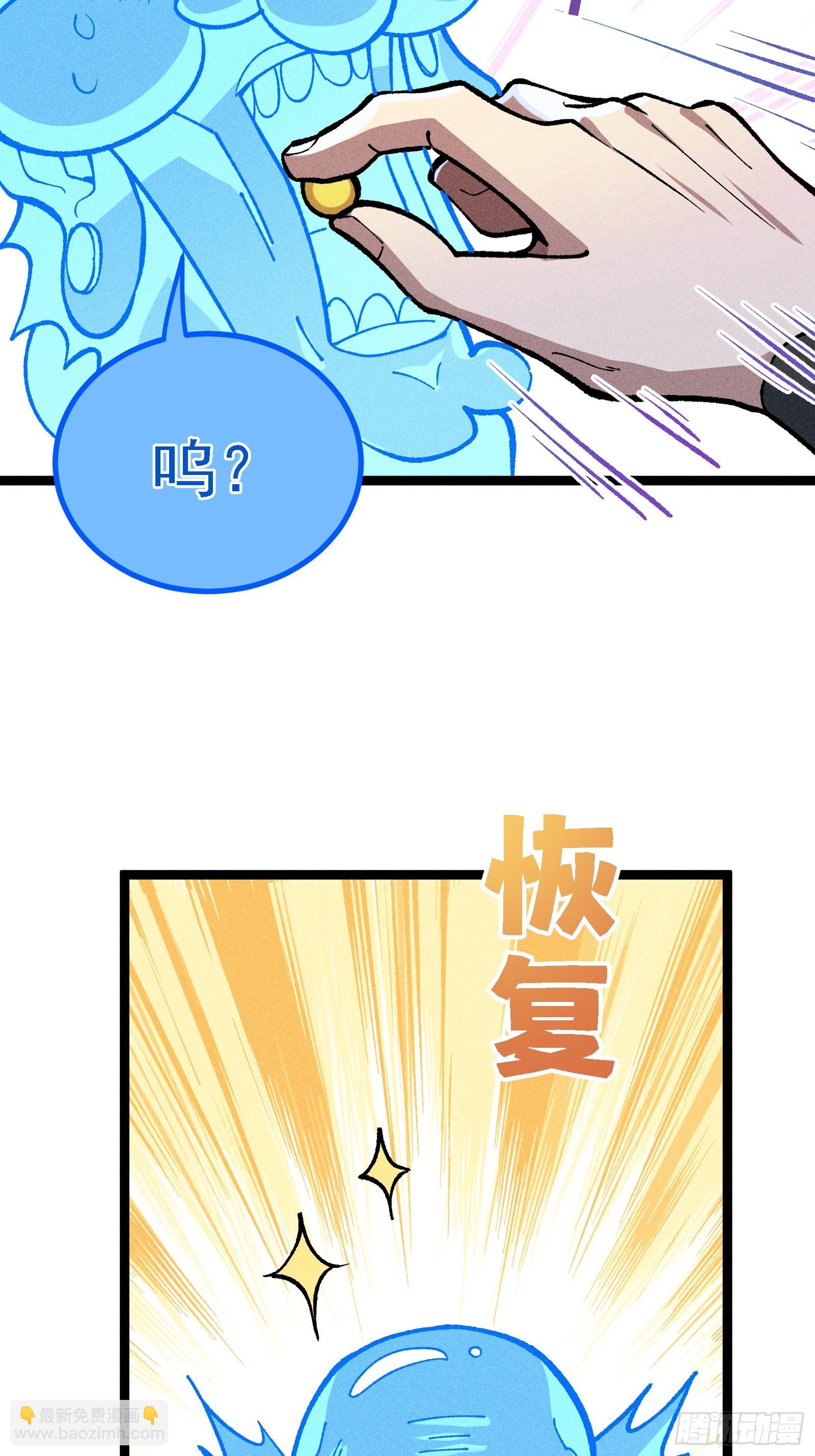 老祖炼药，家主试水(1/2)-第39话