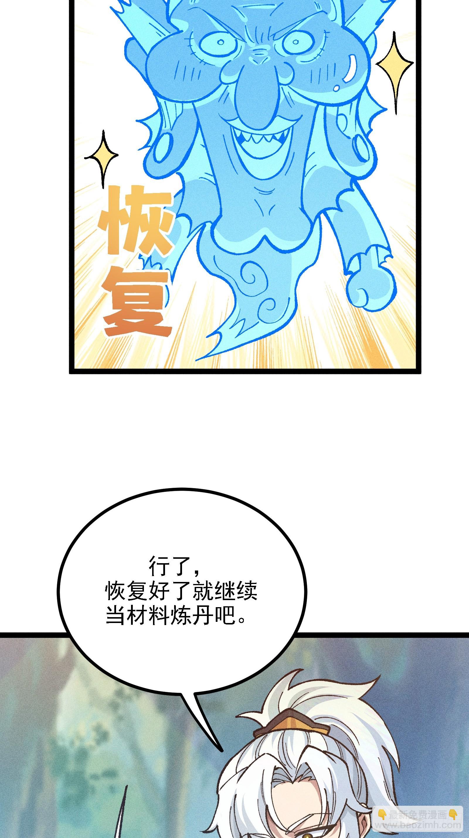 老祖炼药，家主试水(1/2)-第39话