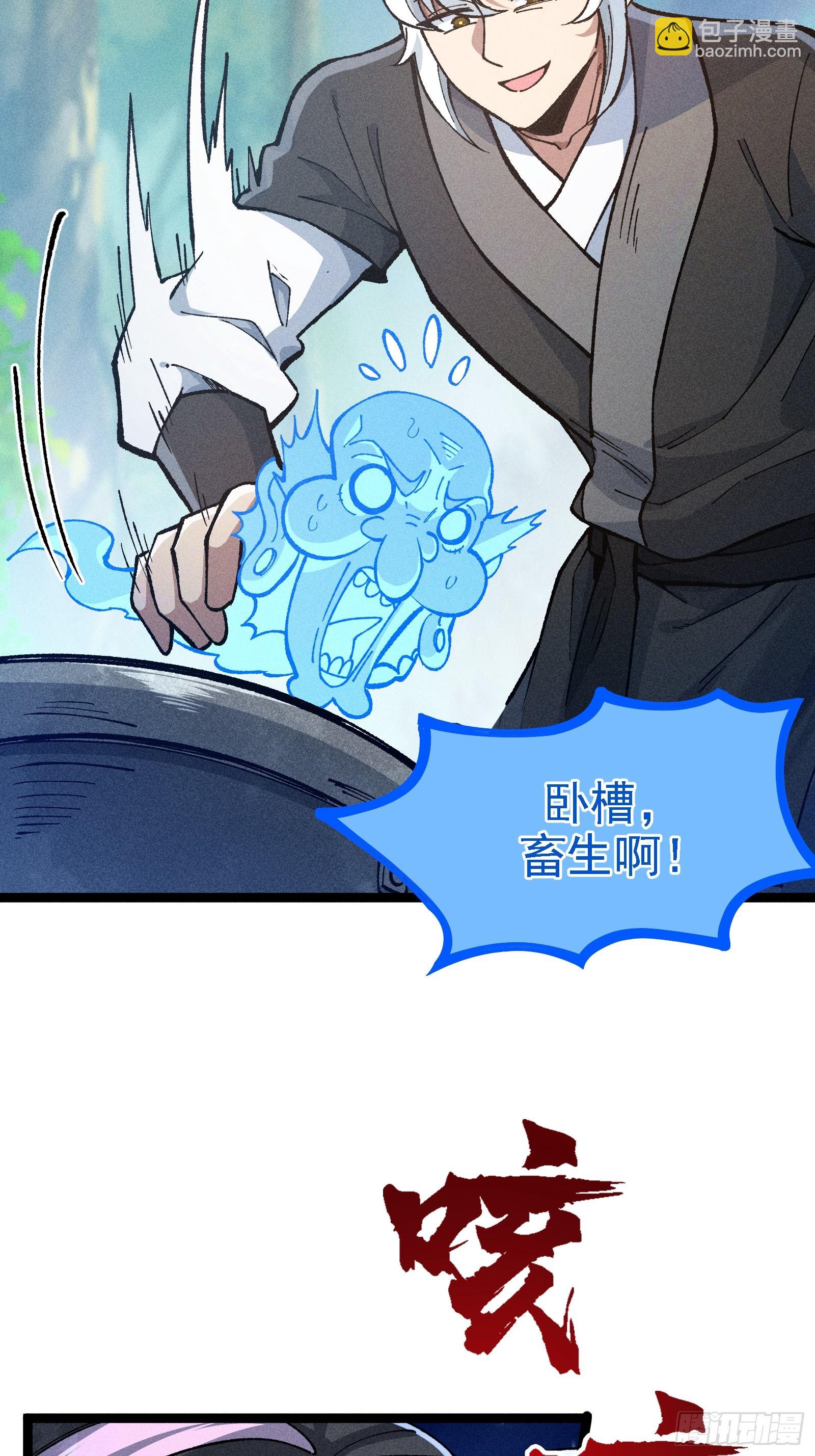 老祖炼药，家主试水(1/2)-第39话