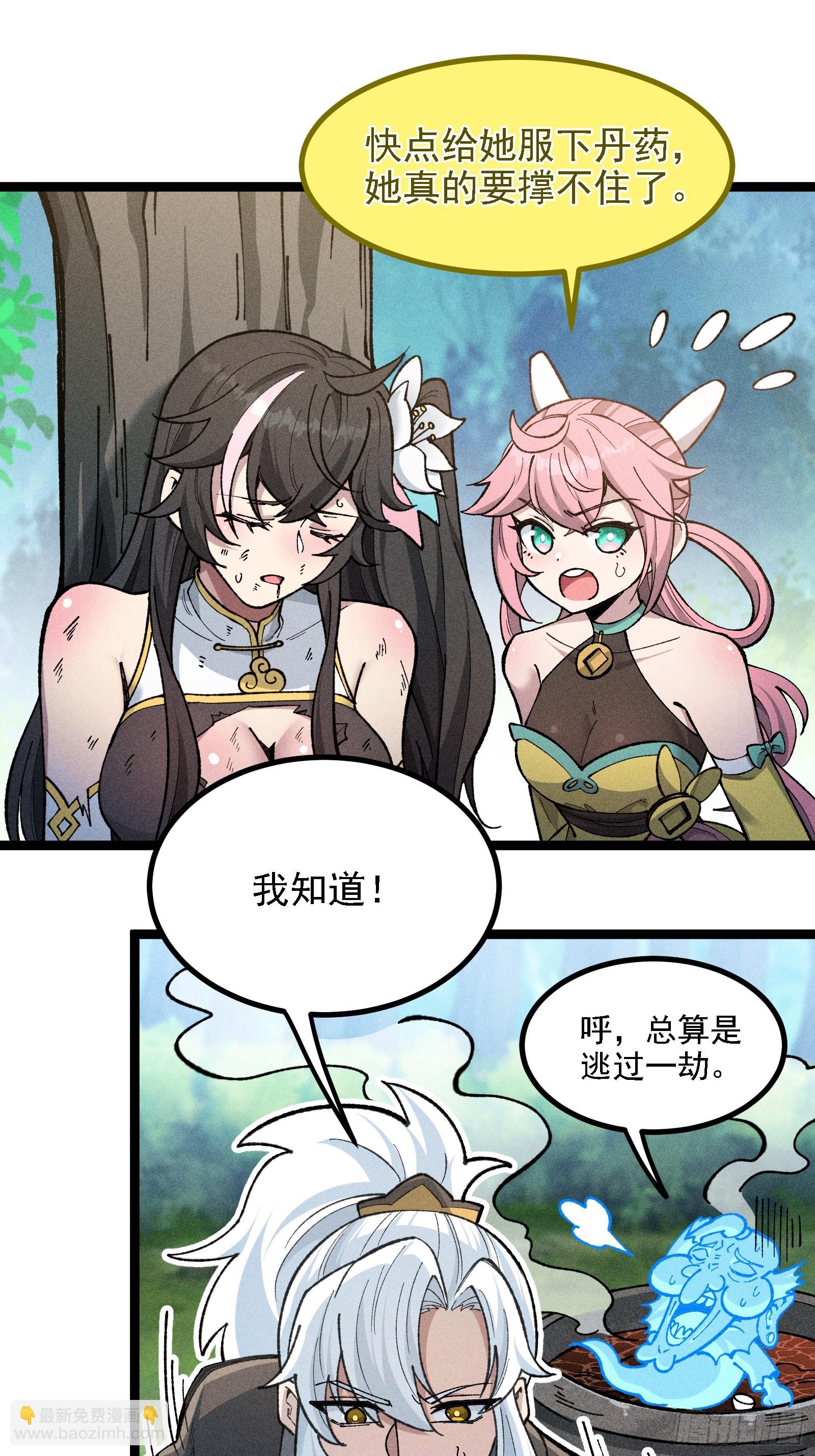 老祖炼药，家主试水(1/2)-第39话