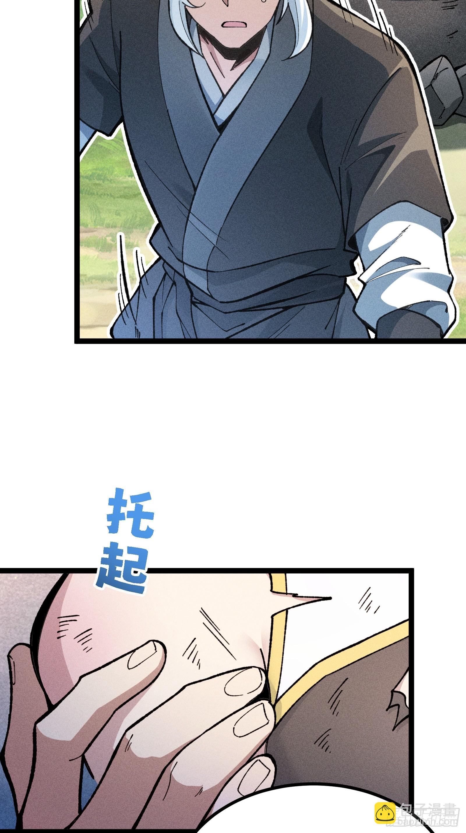 老祖炼药，家主试水(1/2)-第39话