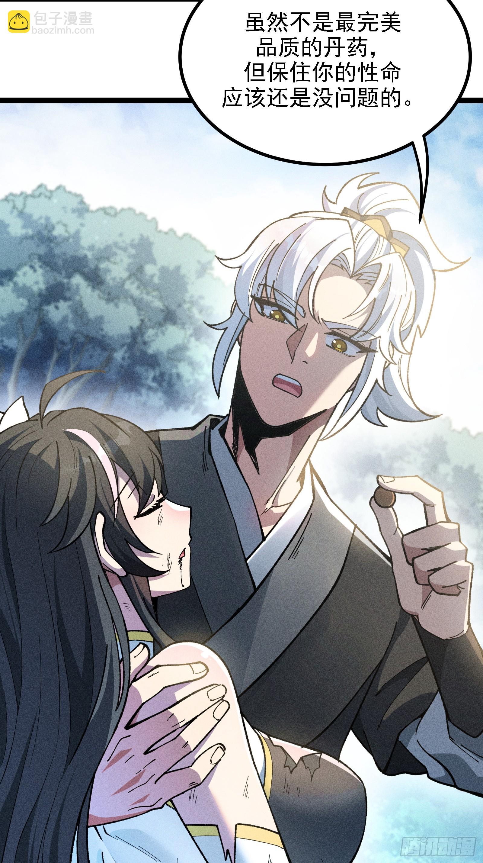 老祖炼药，家主试水(1/2)-第39话