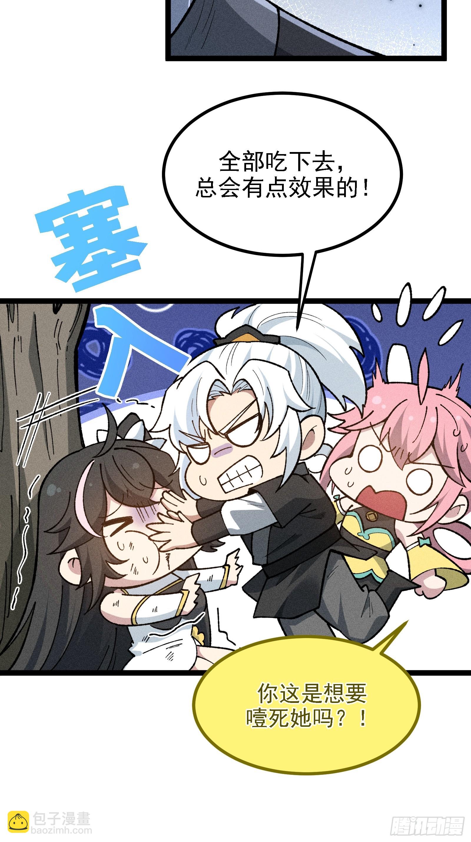 老祖炼药，家主试水(1/2)-第39话