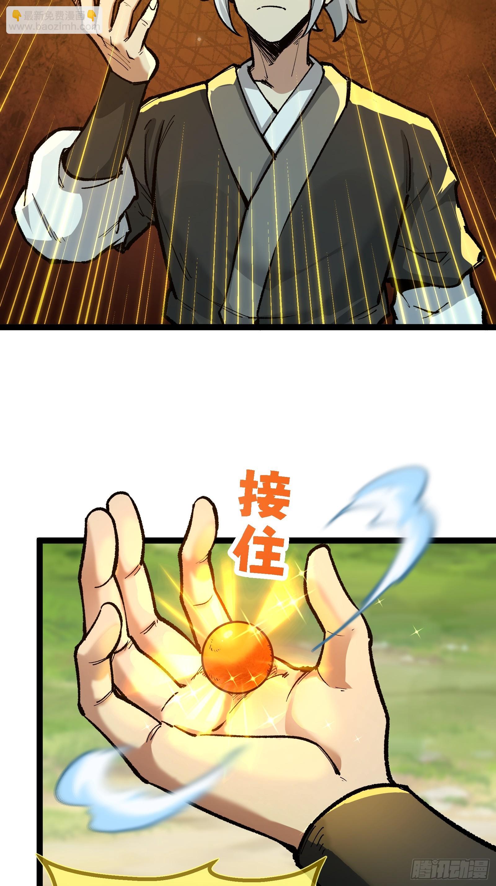 老祖炼药，家主试水(1/2)-第39话