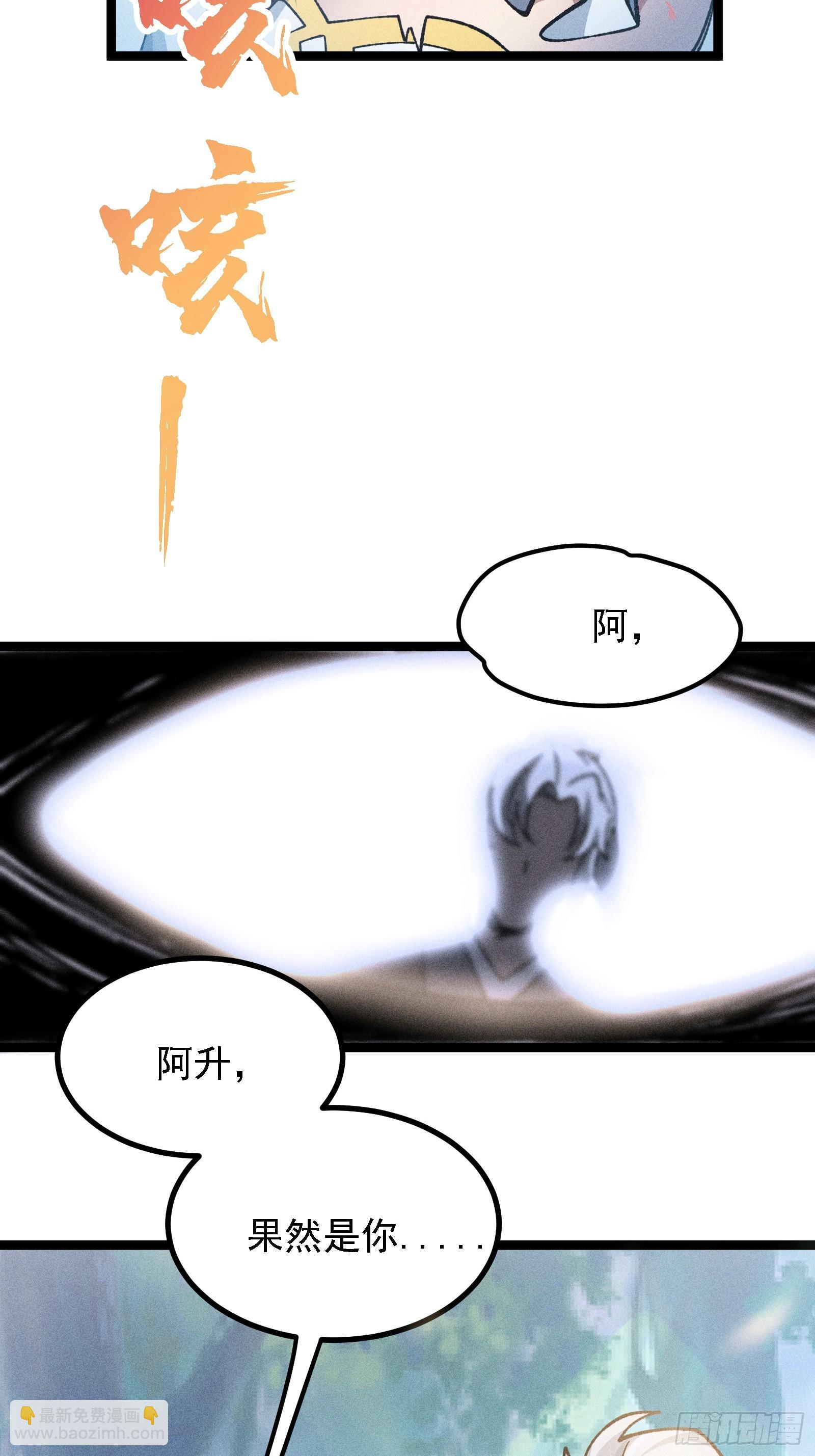 老祖炼药，家主试水(1/2)-第39话