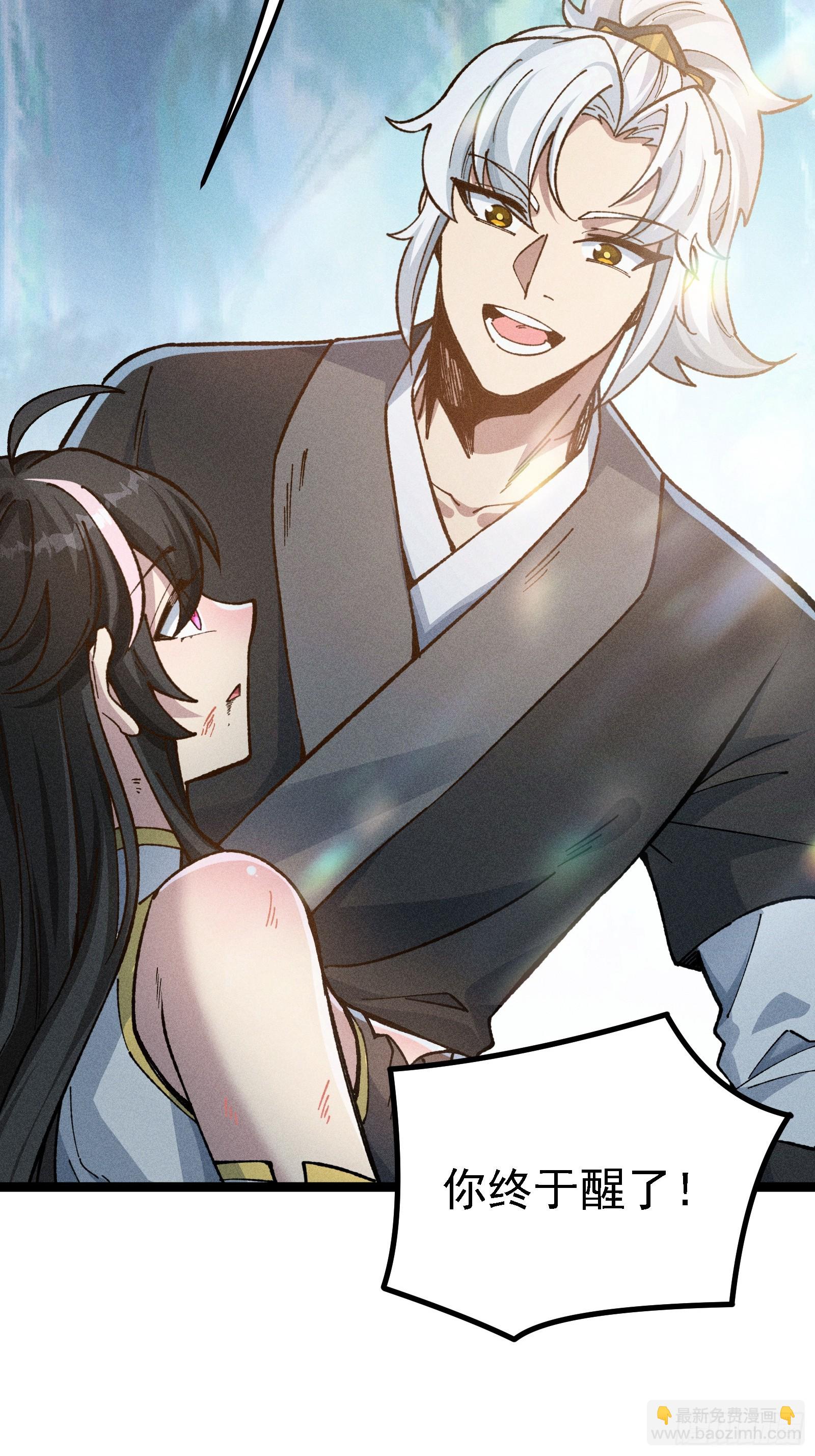 老祖炼药，家主试水(1/2)-第39话