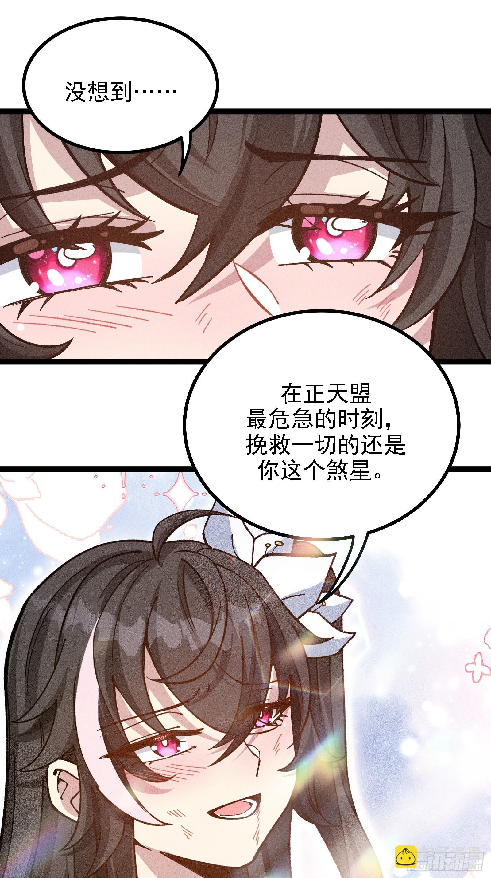 老祖炼药，家主试水(1/2)-第39话