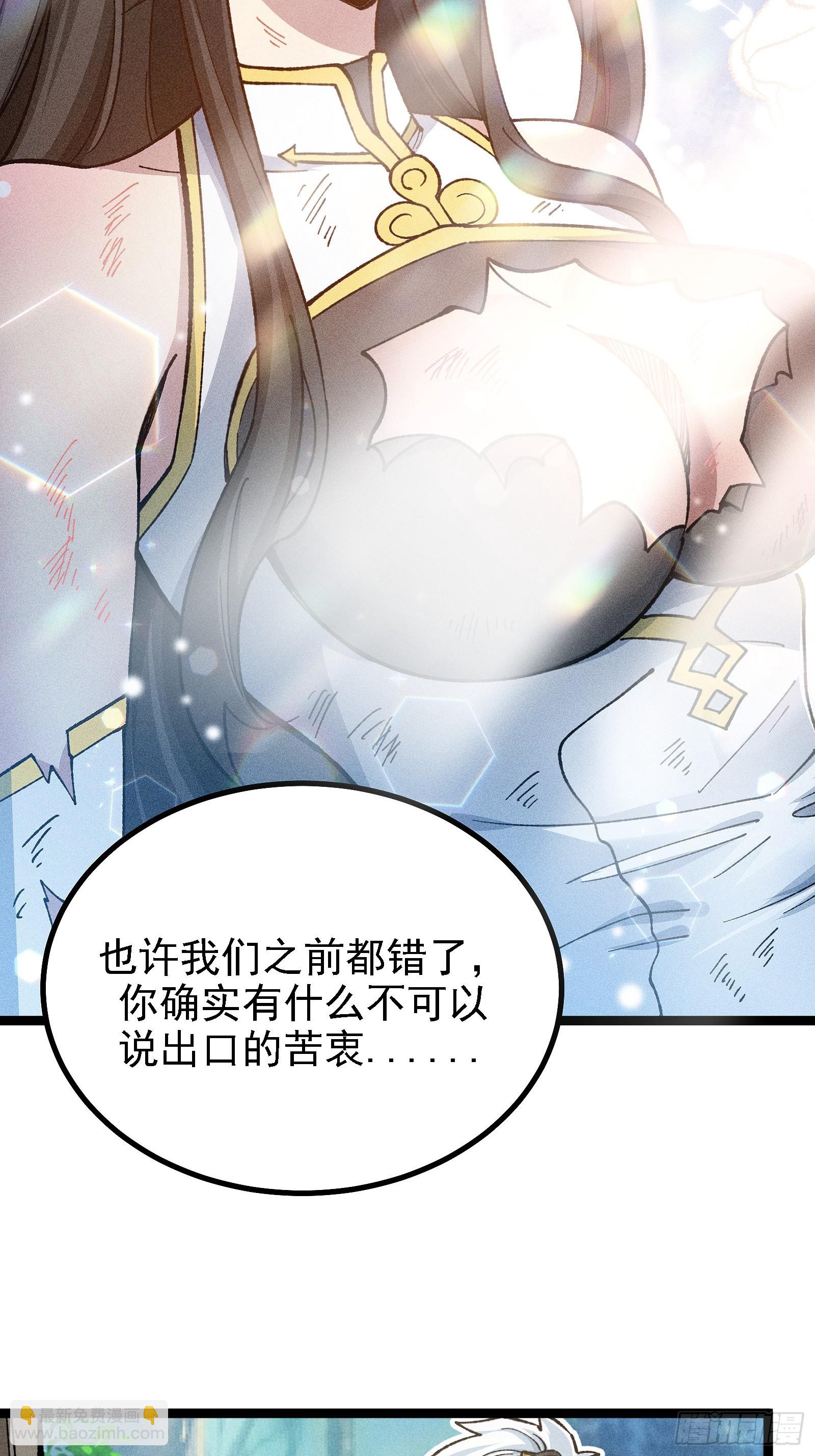 老祖炼药，家主试水(1/2)-第39话