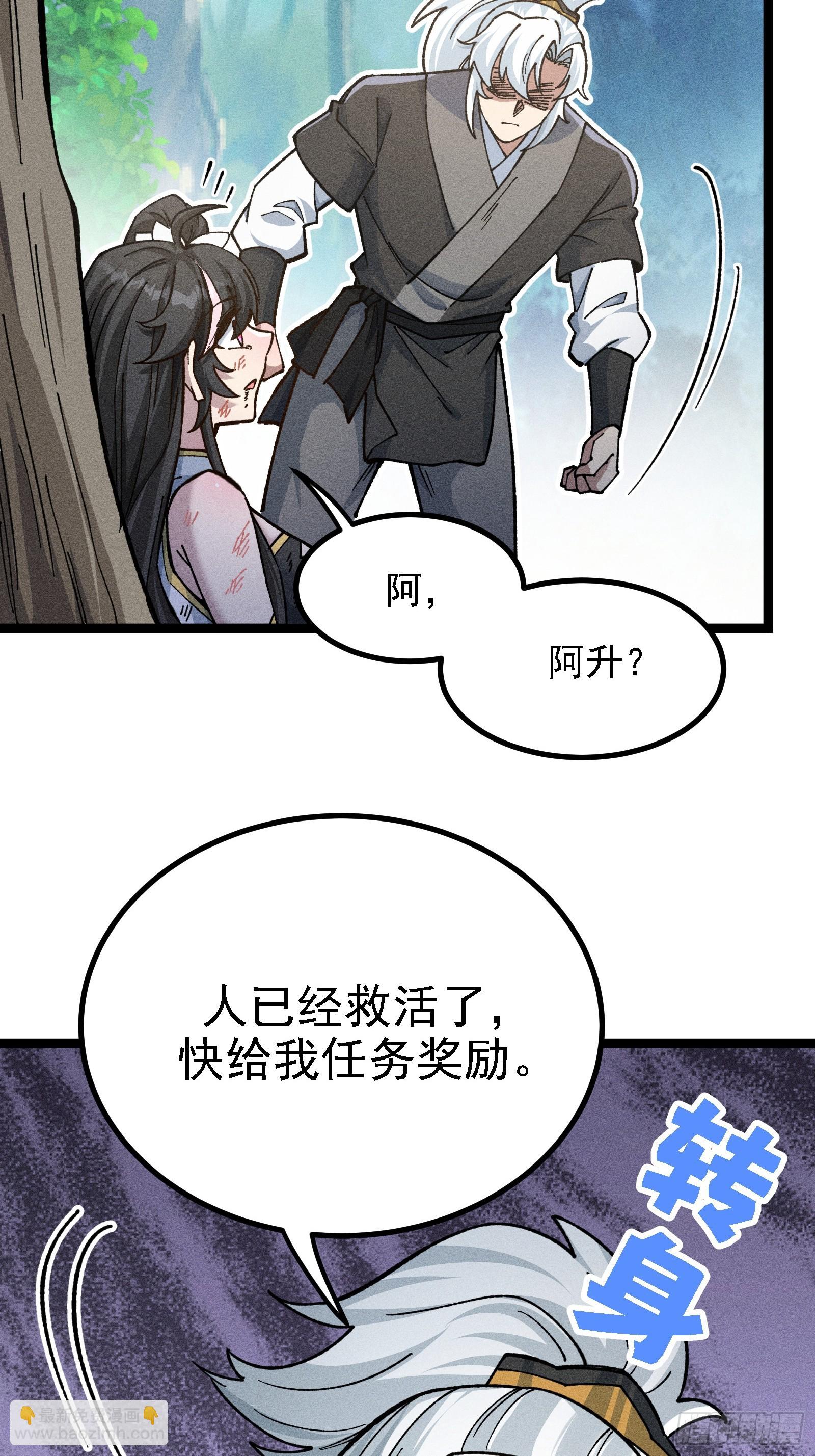 老祖炼药，家主试水(1/2)-第39话