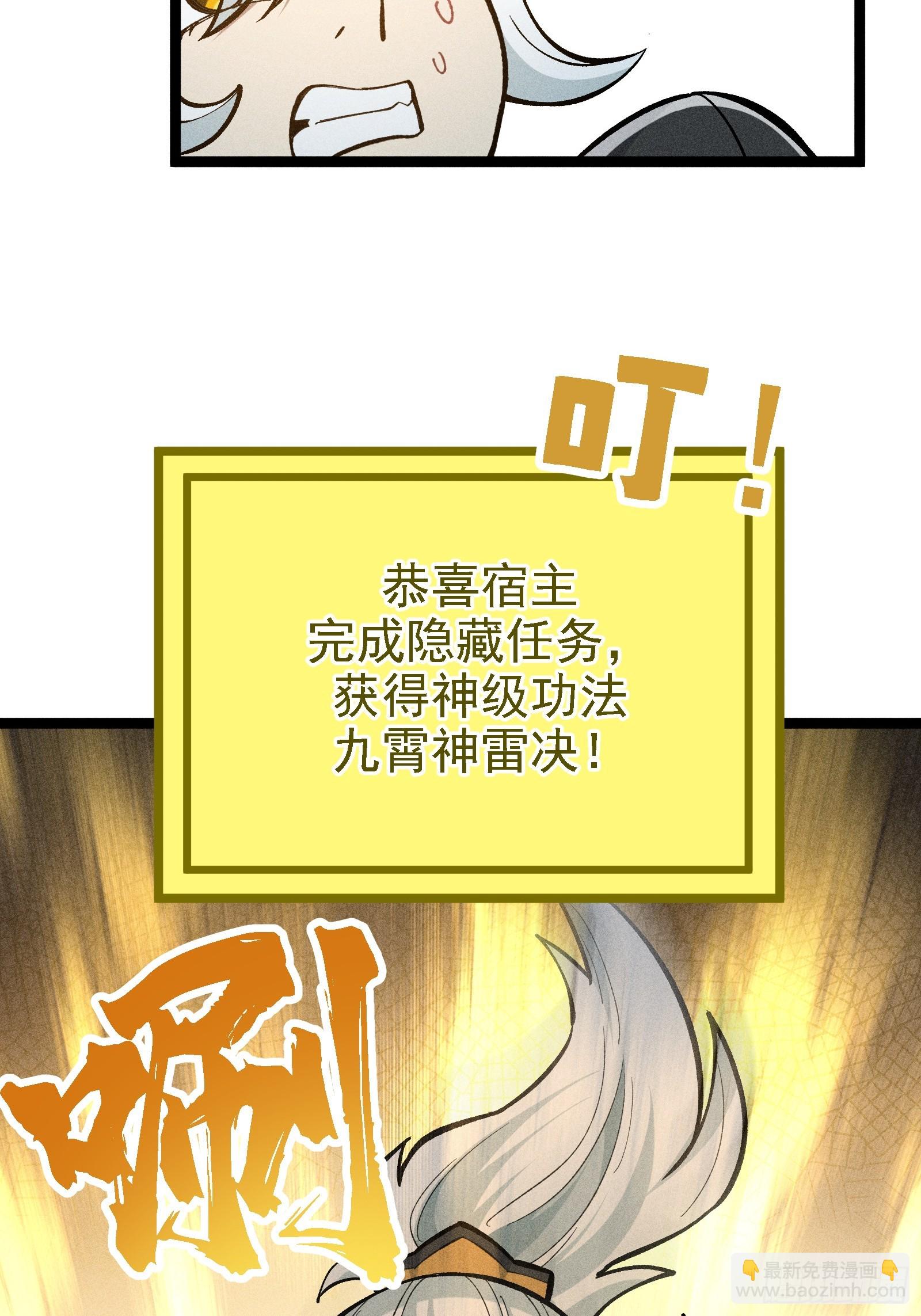 老祖炼药，家主试水(1/2)-第39话