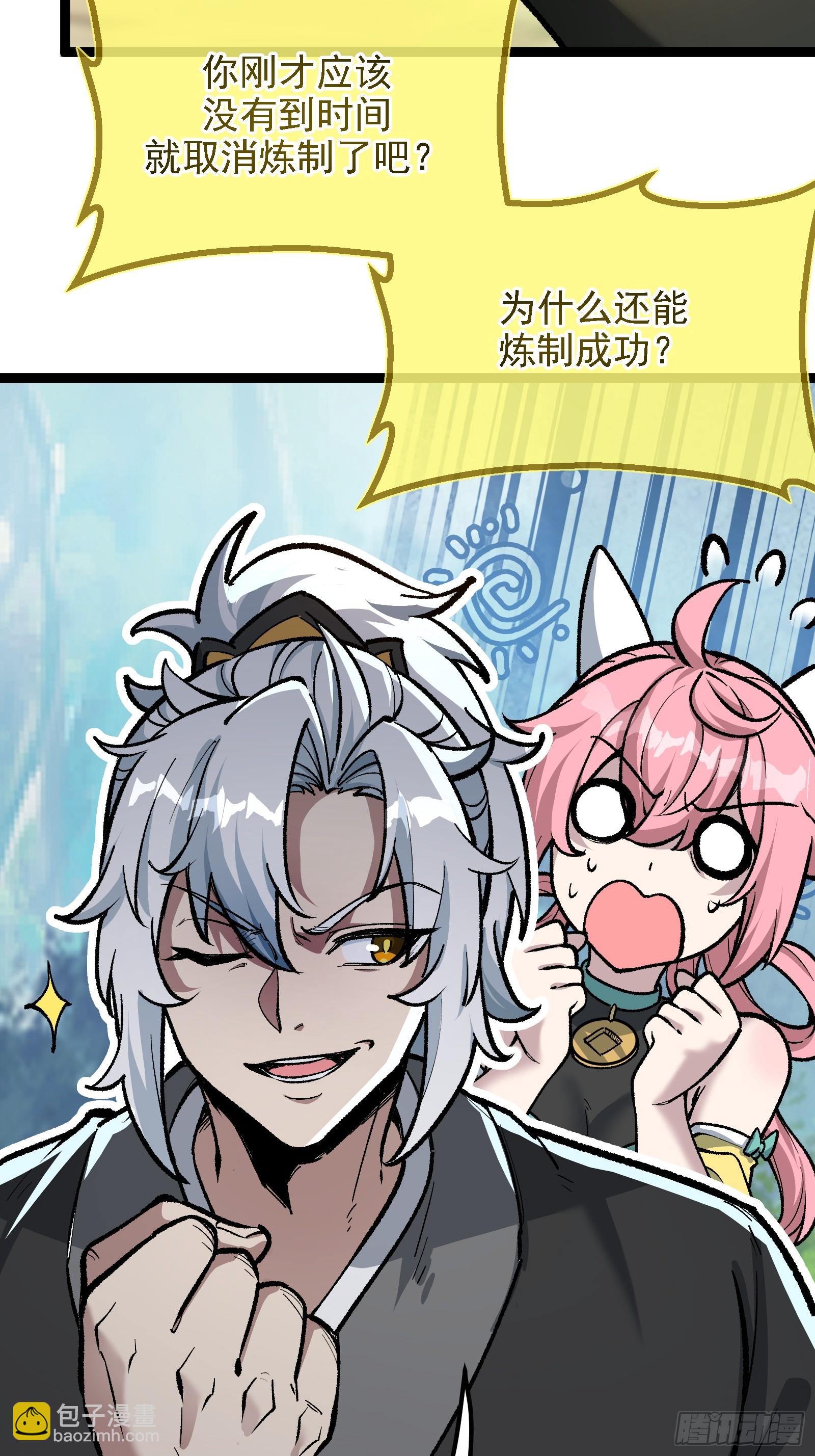 老祖炼药，家主试水(1/2)-第39话