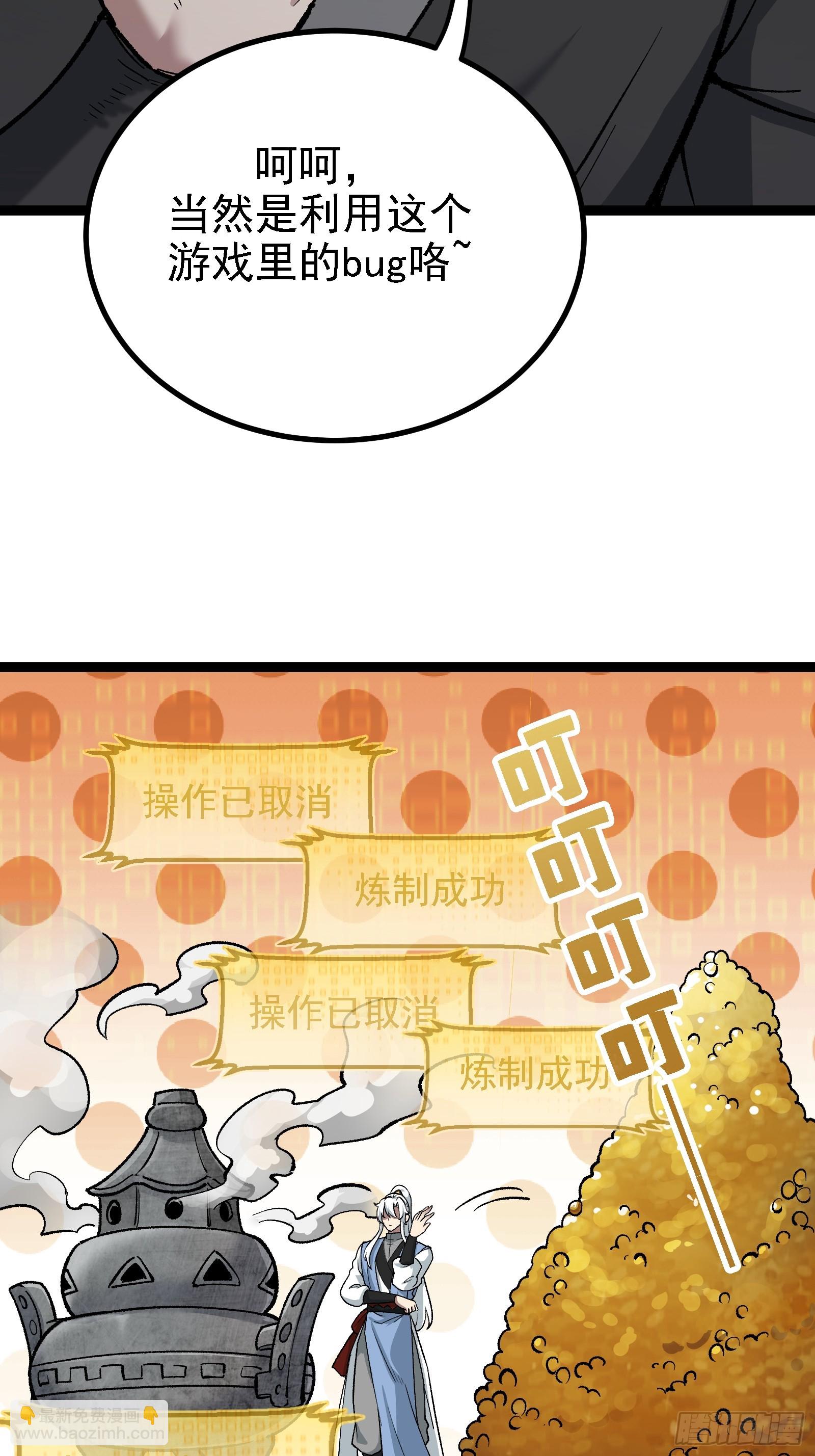 老祖炼药，家主试水(1/2)-第39话