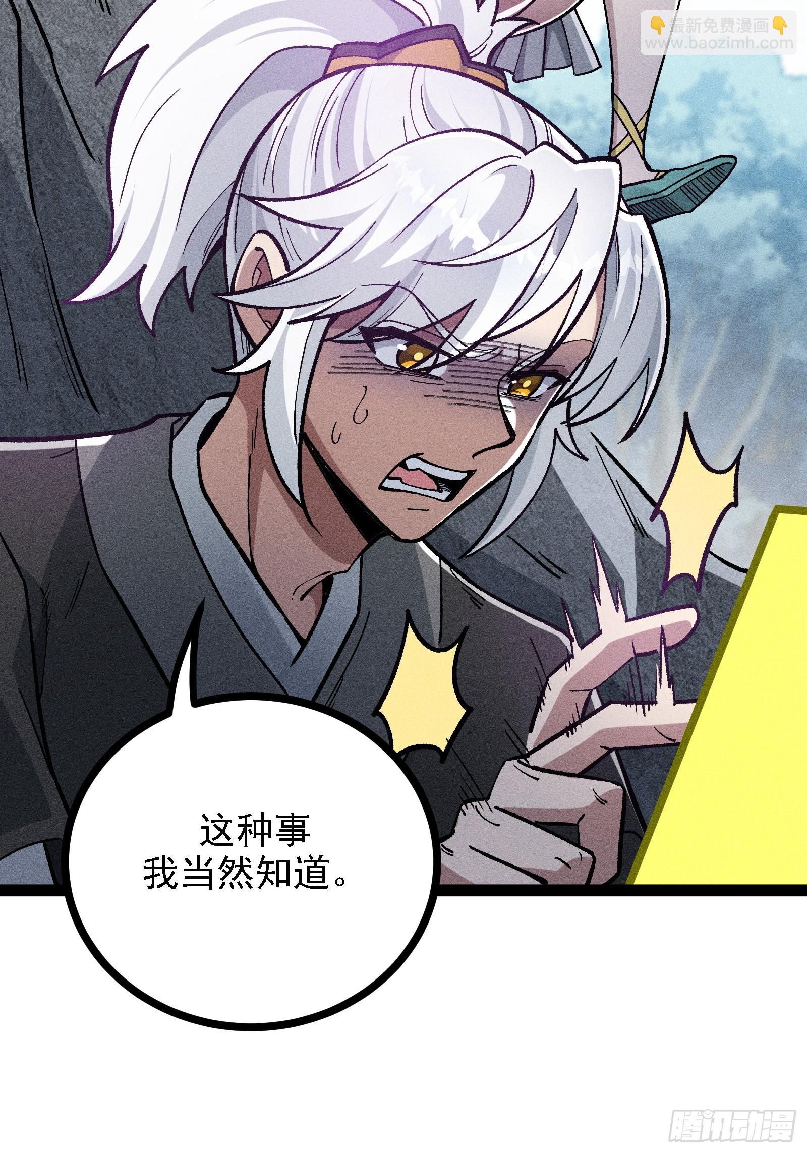 垂死挣扎(1/2)-第41话
