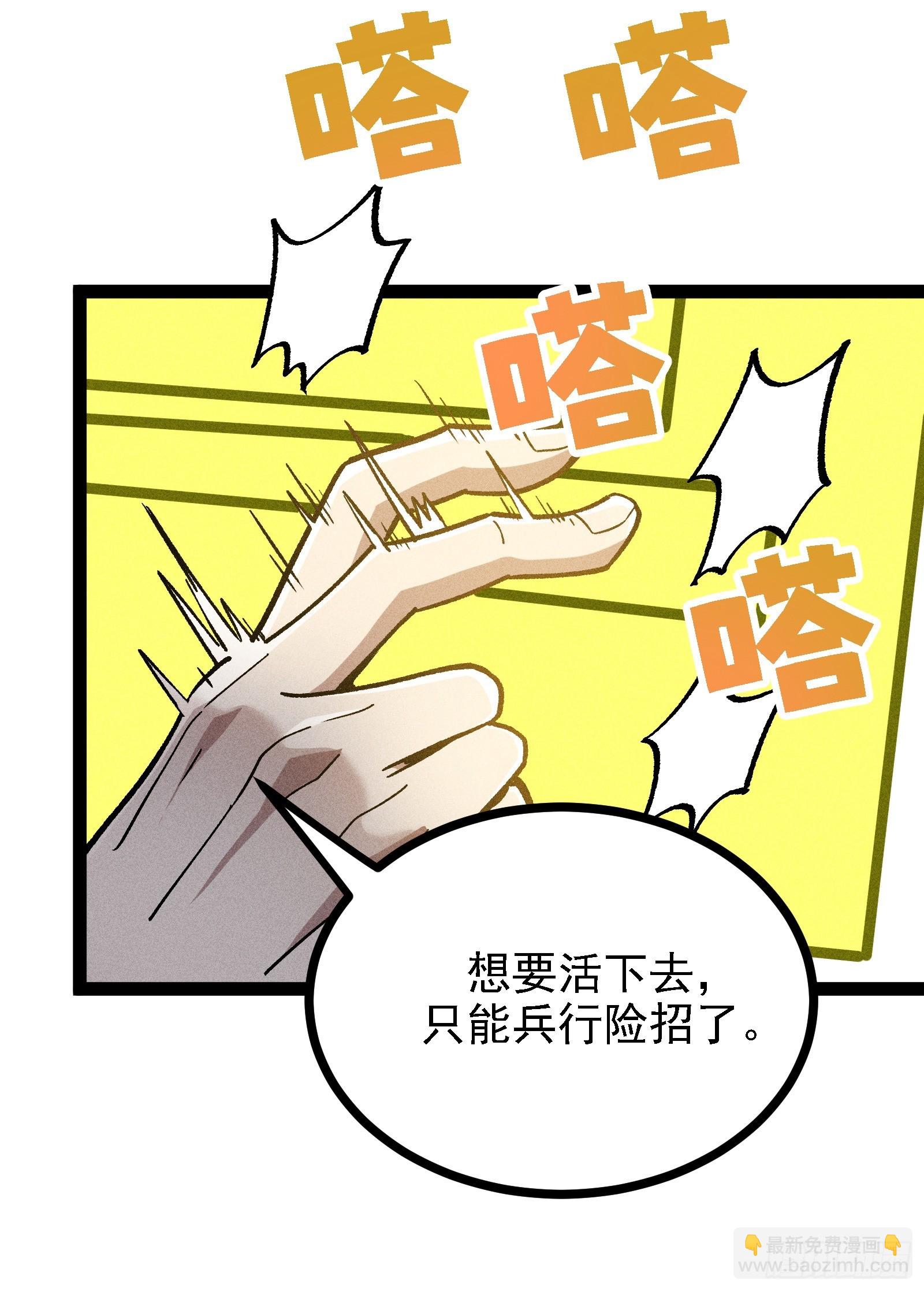 垂死挣扎(1/2)-第41话