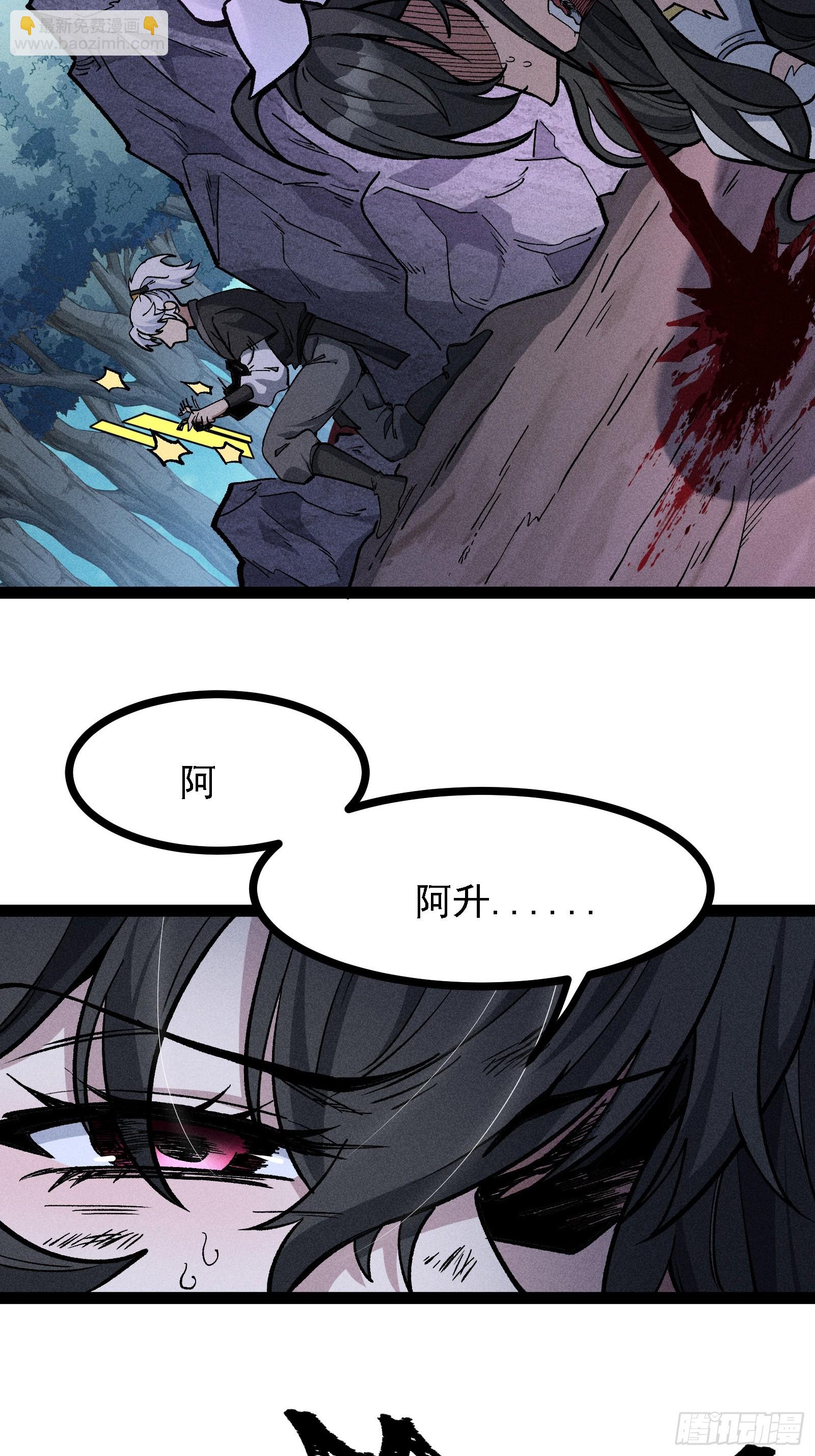 垂死挣扎(1/2)-第41话