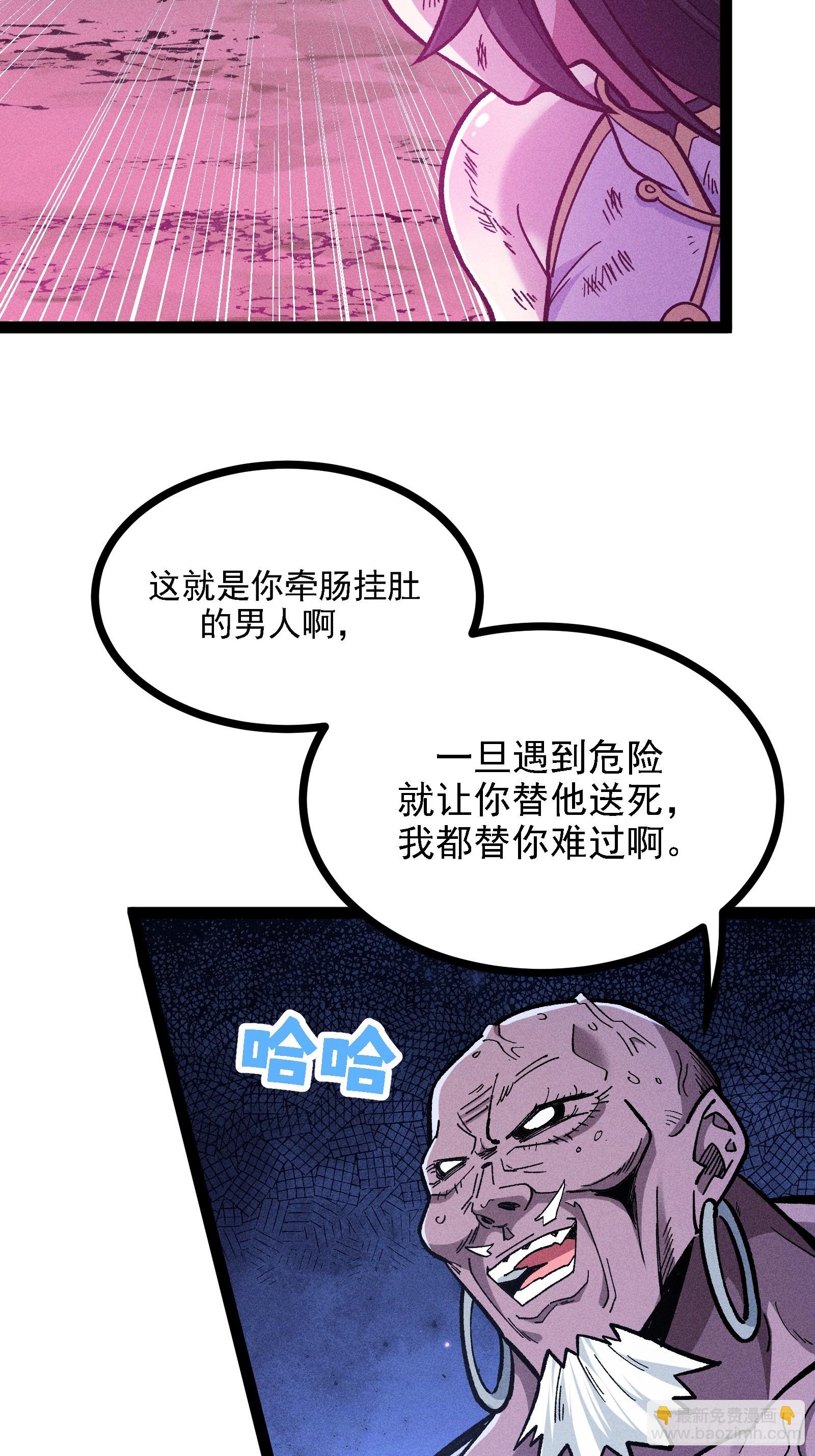垂死挣扎(1/2)-第41话