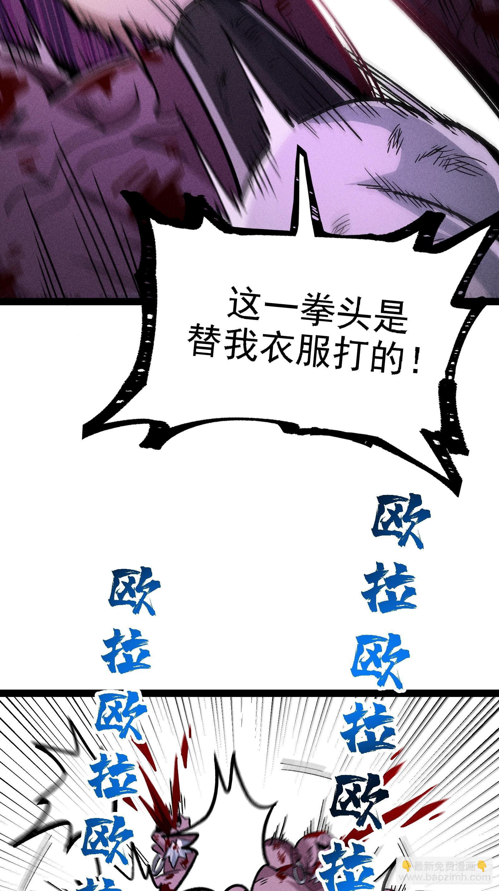老毕登可真耐造(1/2)-第43话