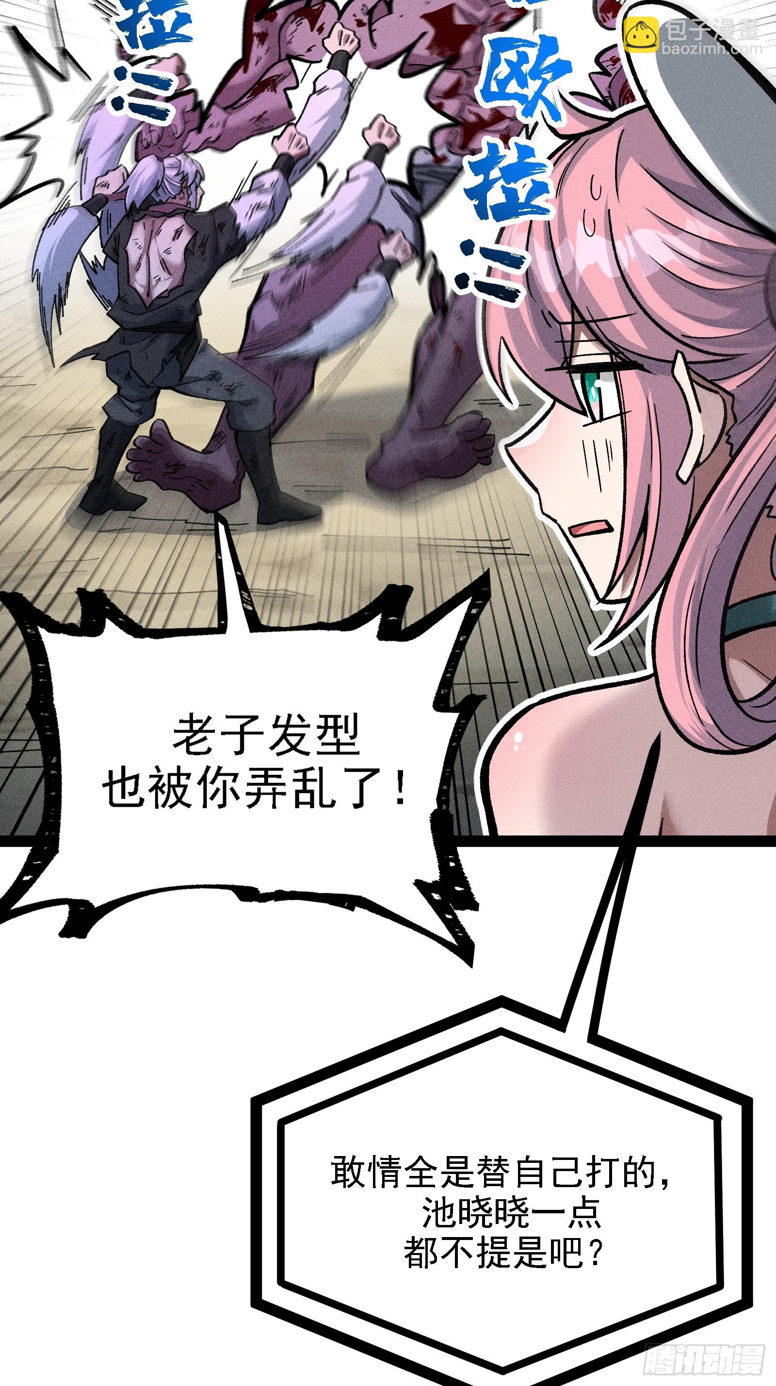 老毕登可真耐造(1/2)-第43话