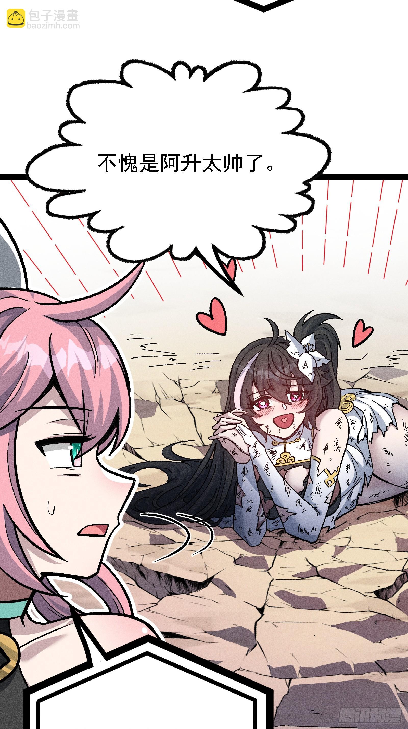 老毕登可真耐造(1/2)-第43话